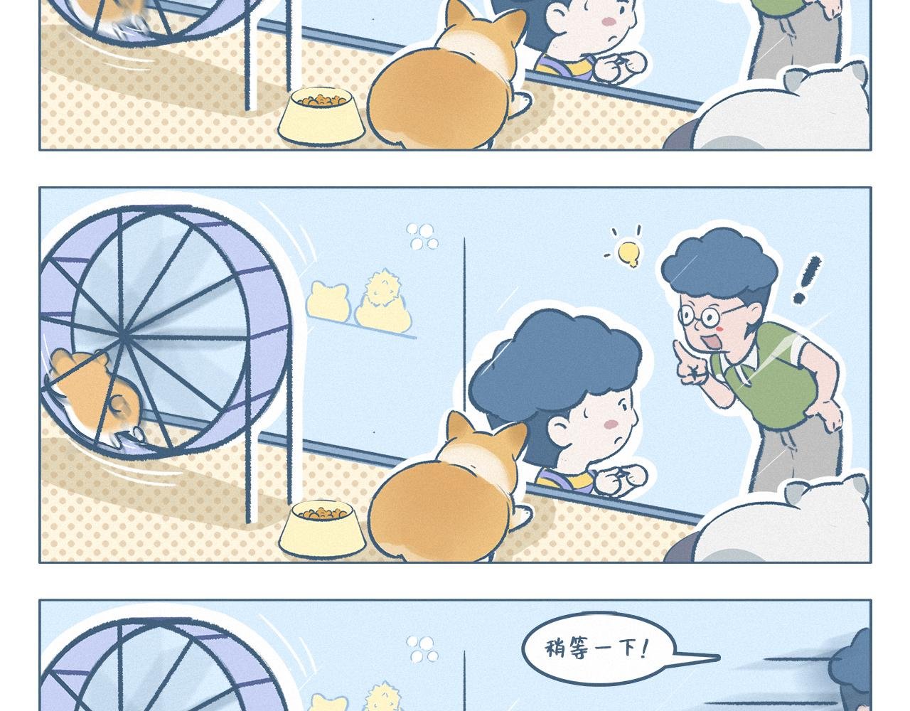 养宠物