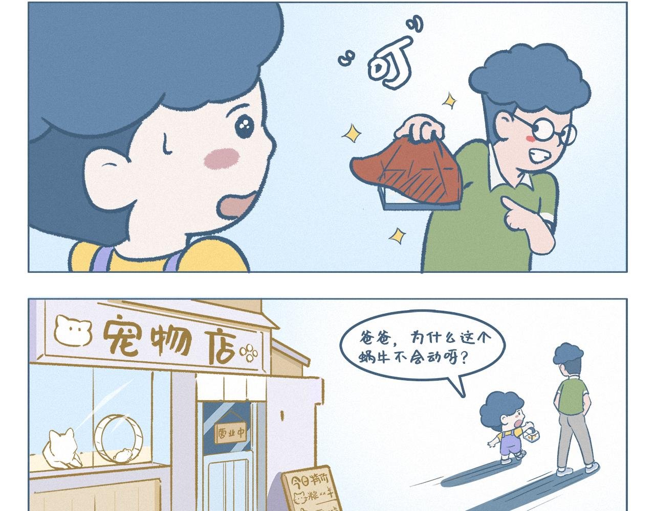 养宠物