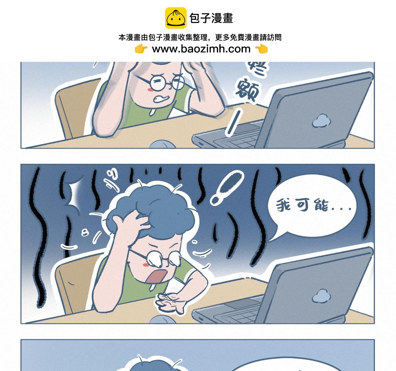 掉发