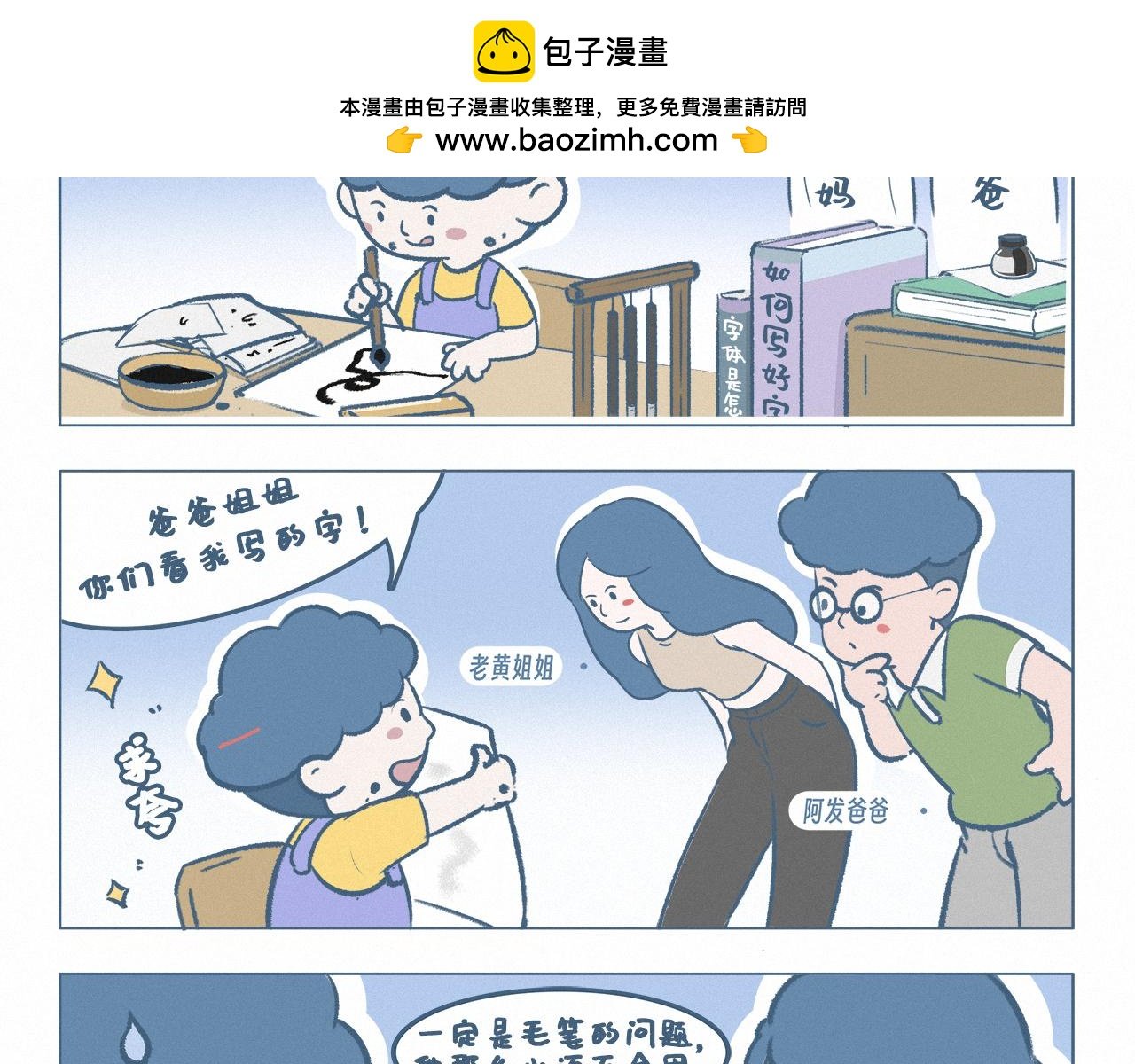 练字