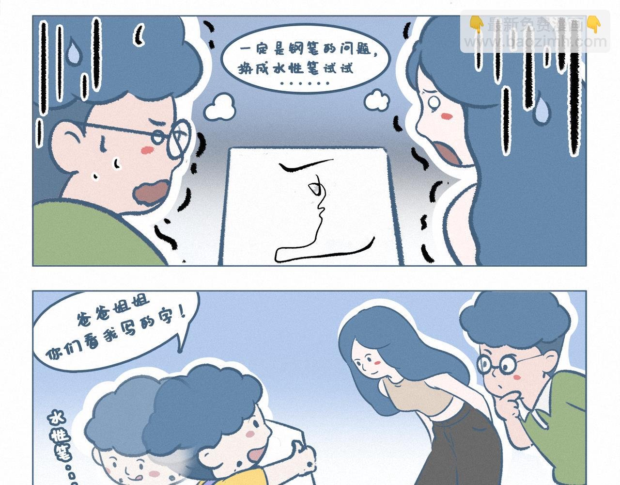 练字