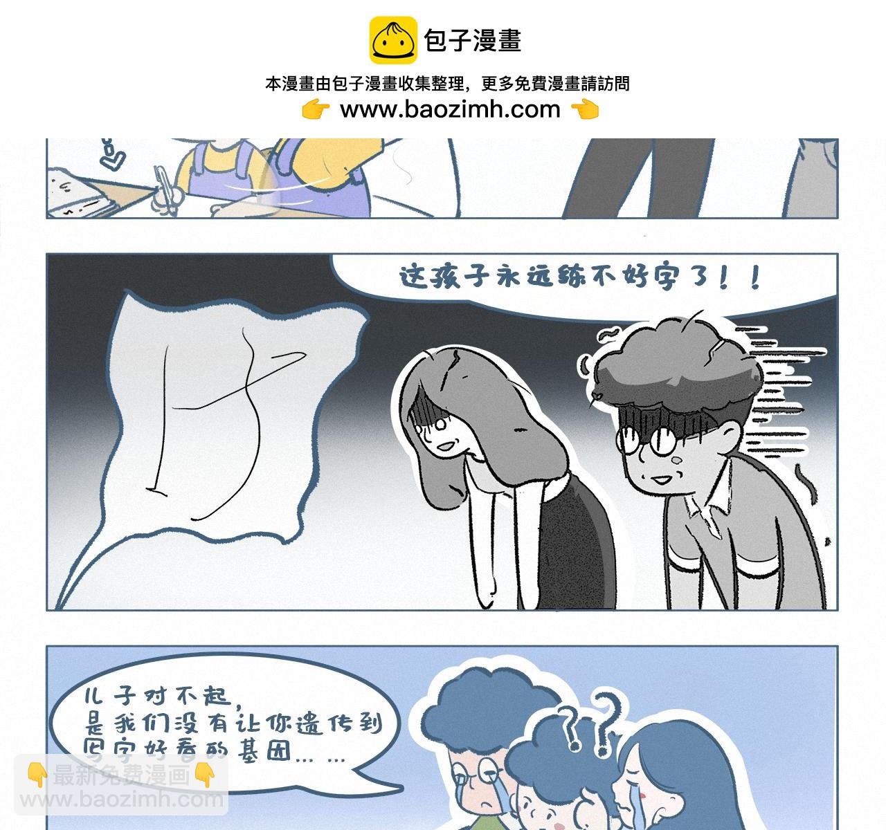 练字