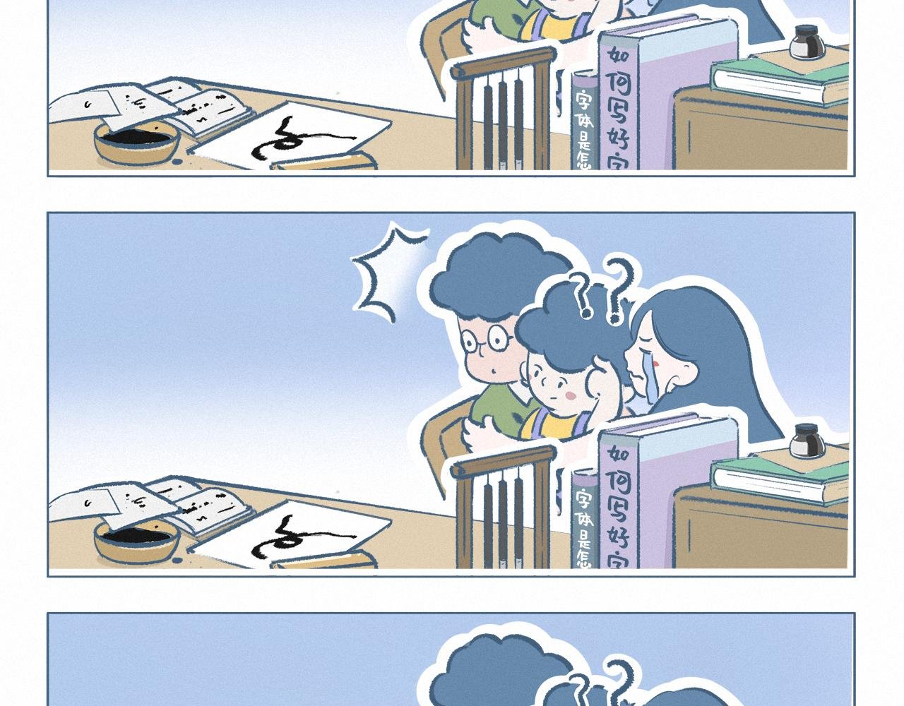 练字