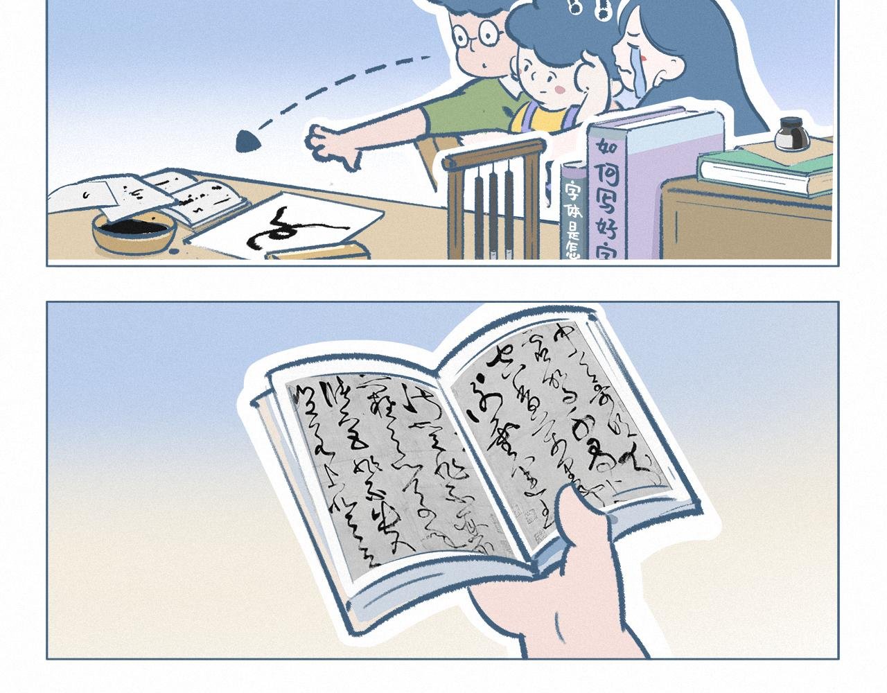 练字