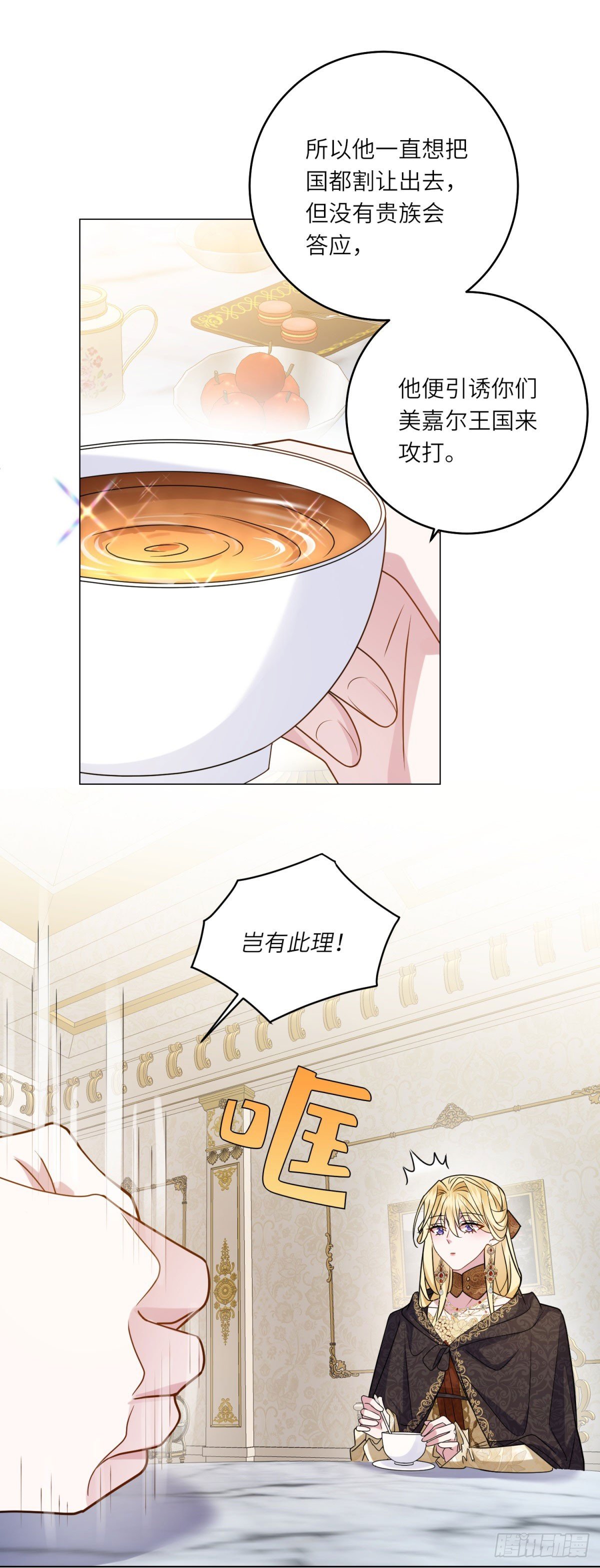 第9话 旧日的缘分