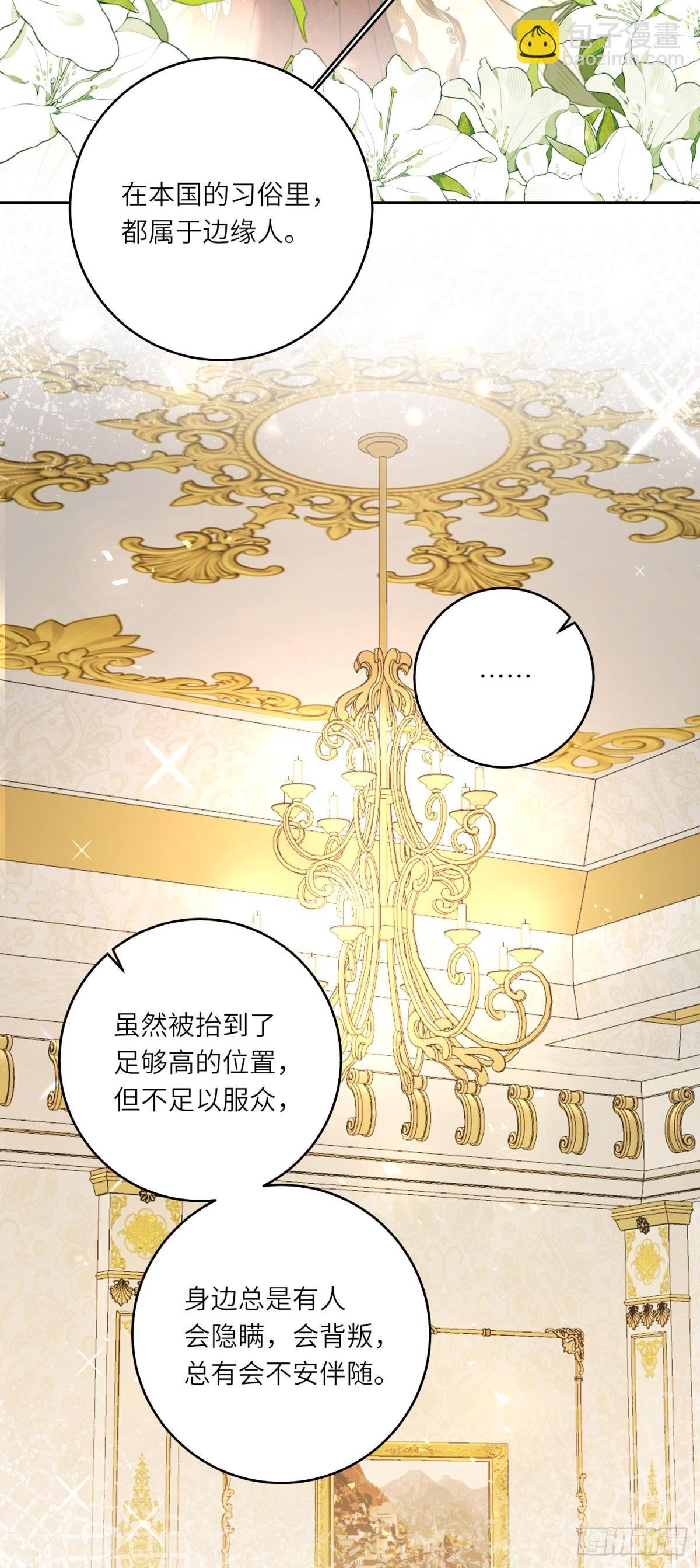 第9话 旧日的缘分