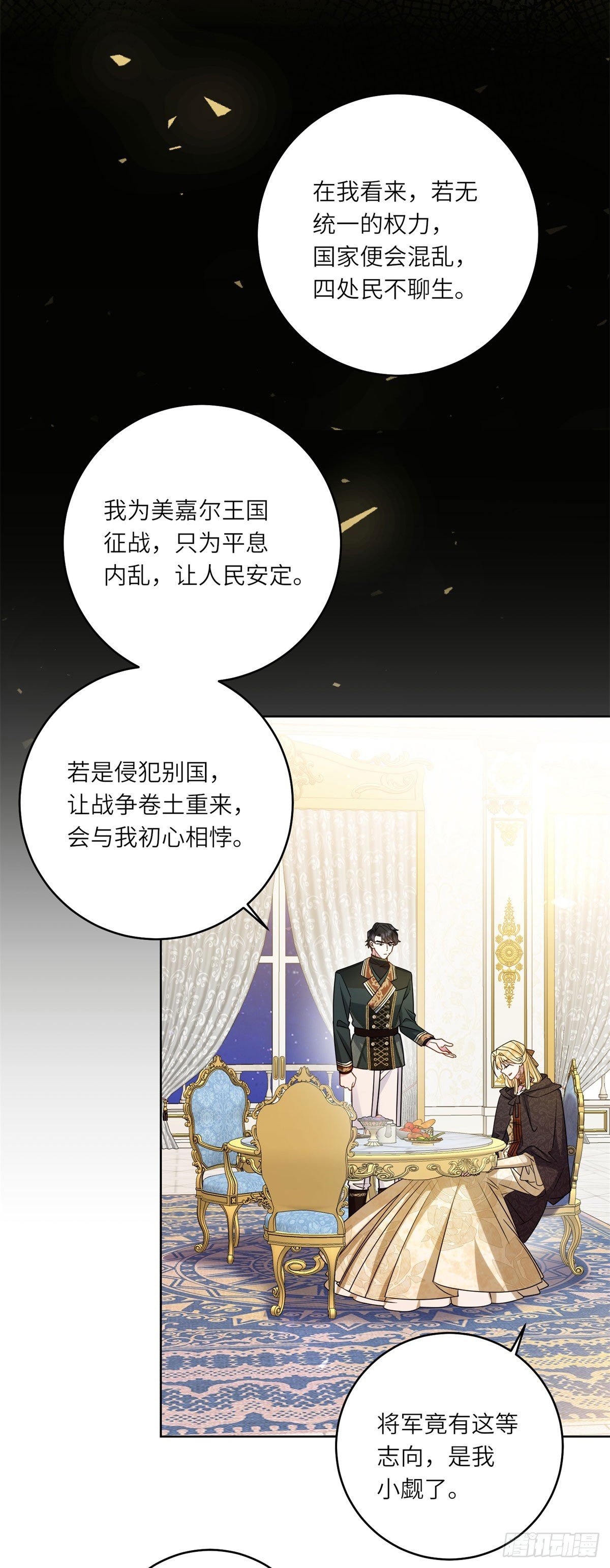 第9话 旧日的缘分