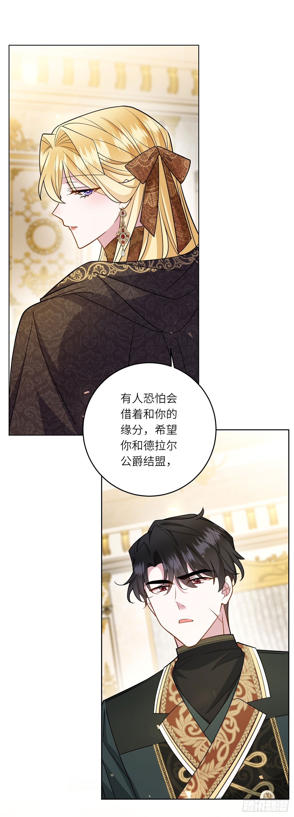 第9话 旧日的缘分