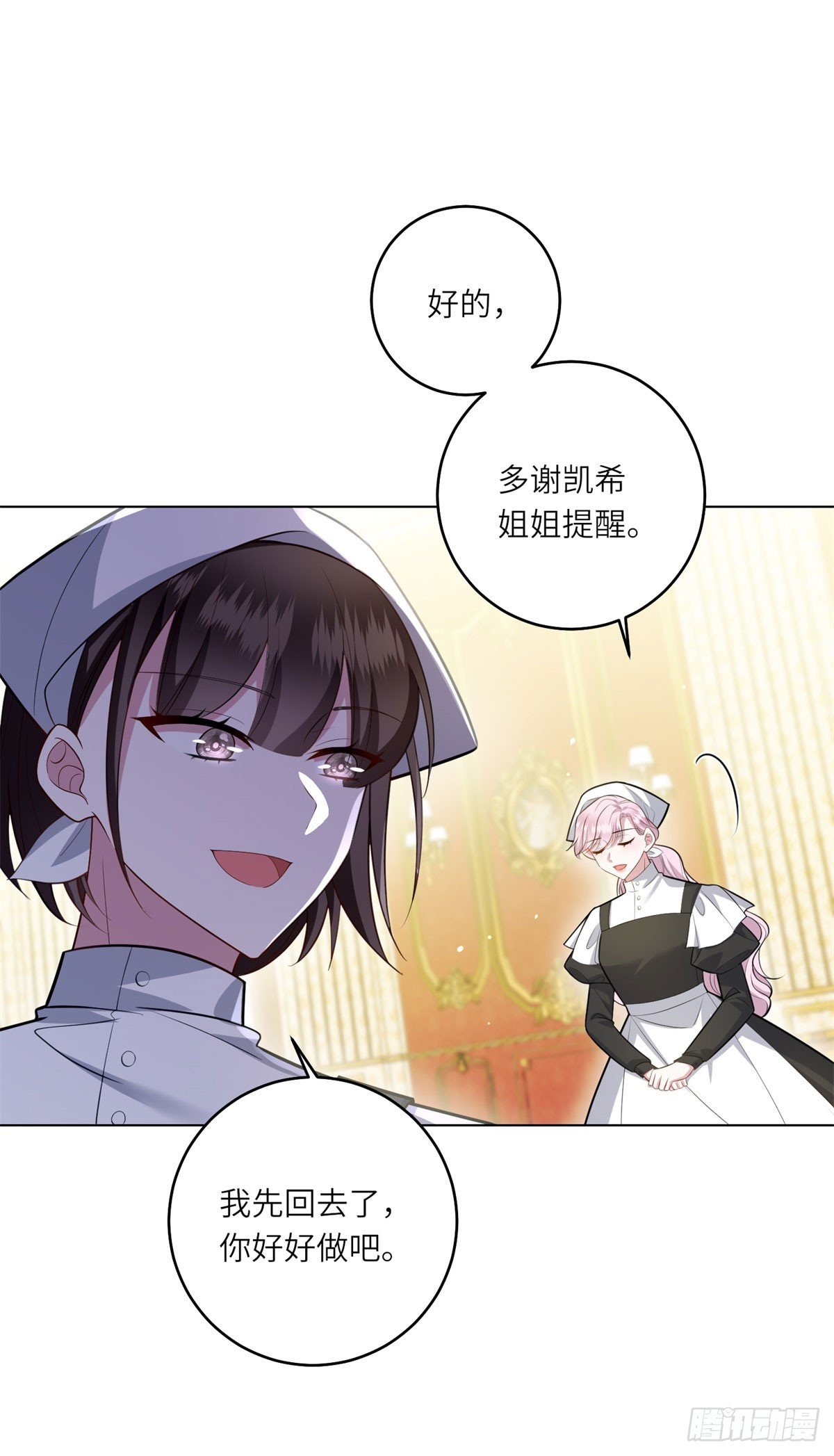 第10话 偷梁换柱