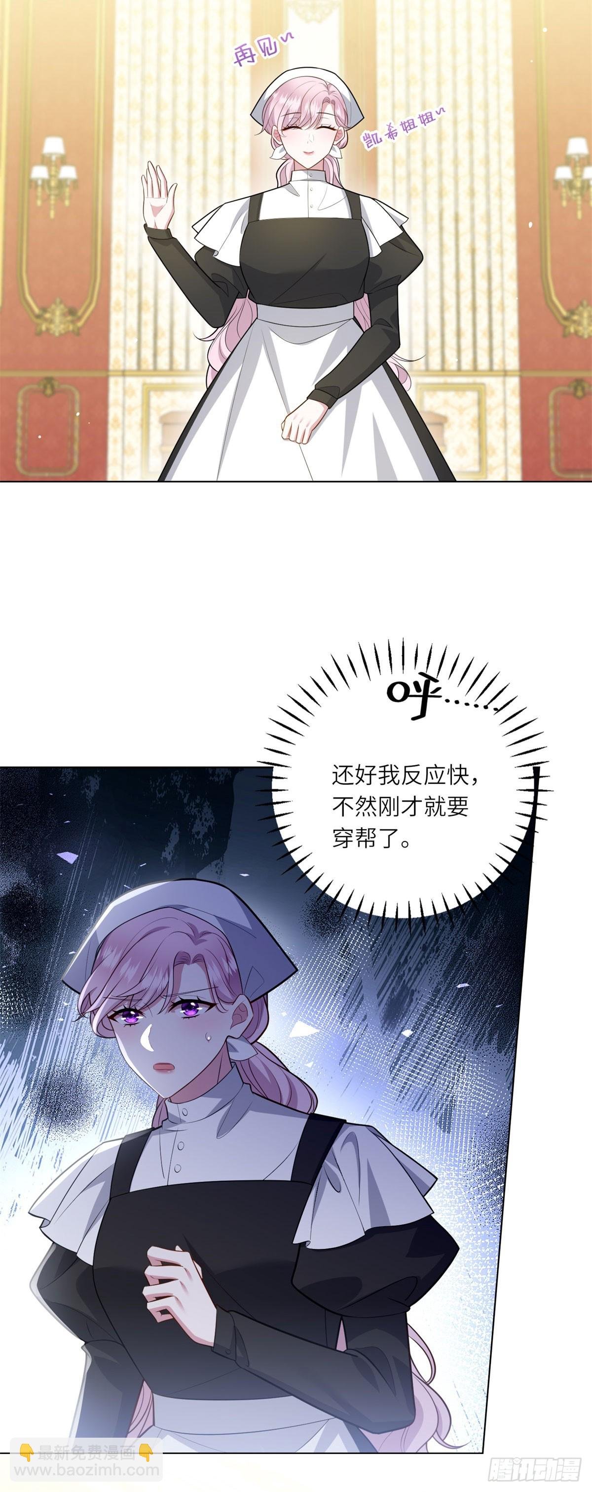 第10话 偷梁换柱