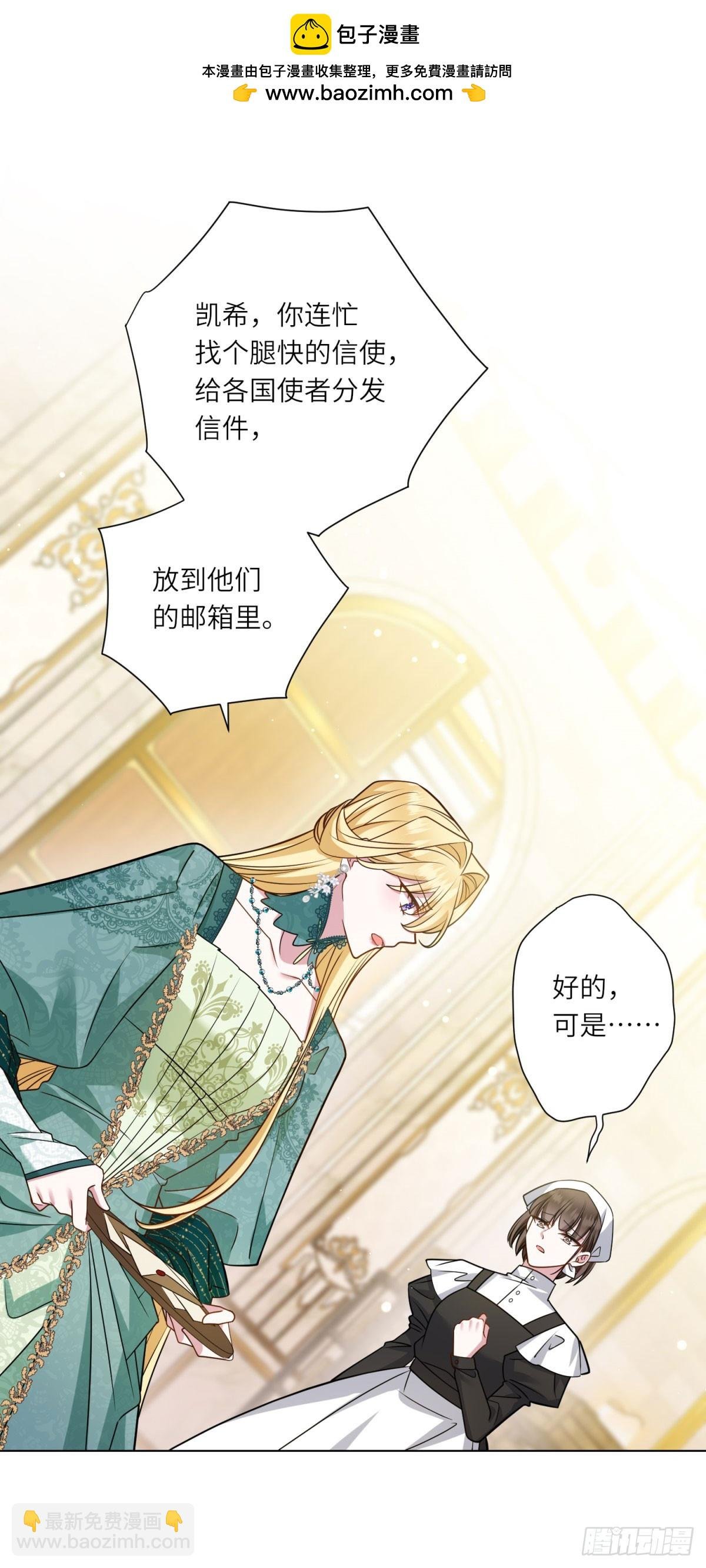 第11话 私情