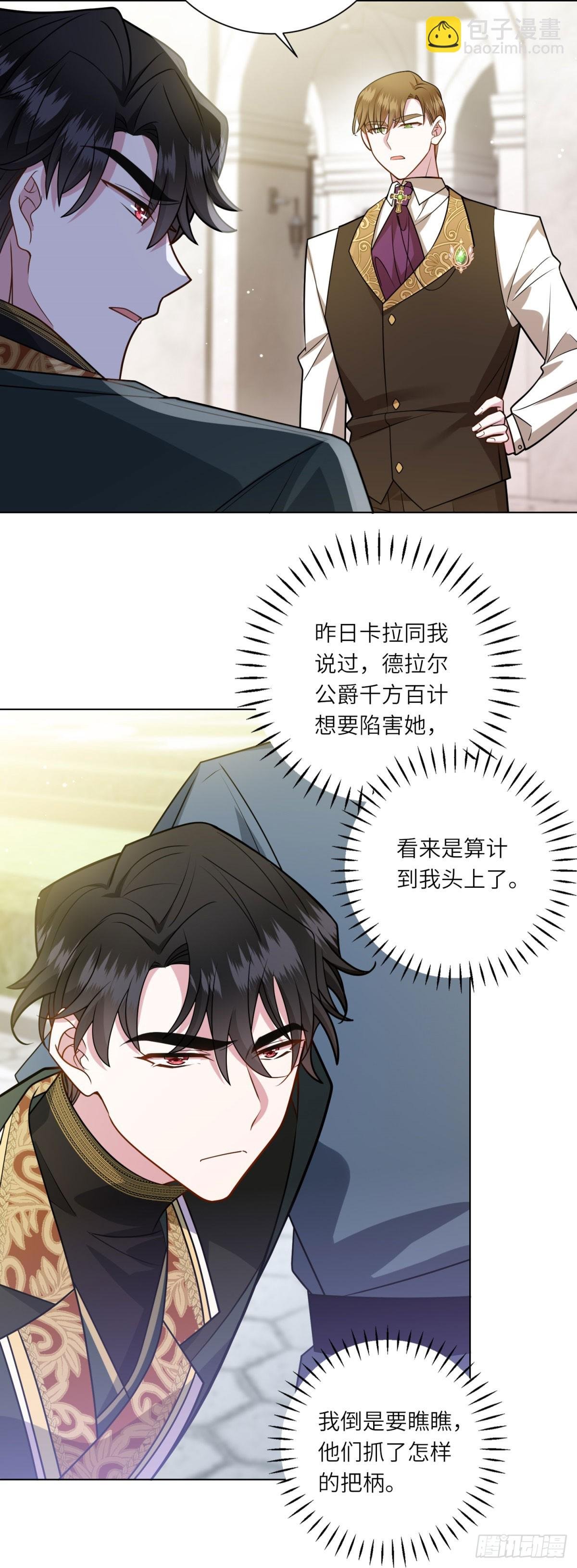第11话 私情