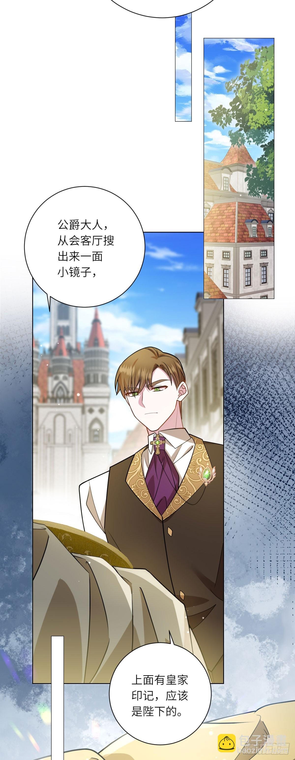 第11话 私情