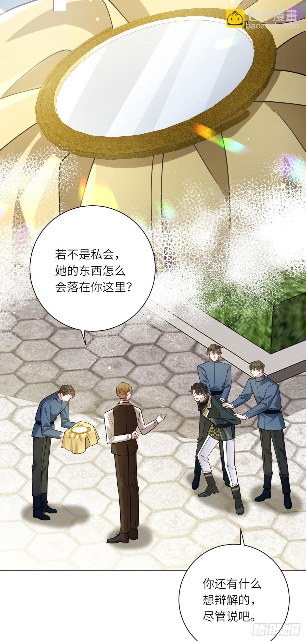 第11话 私情