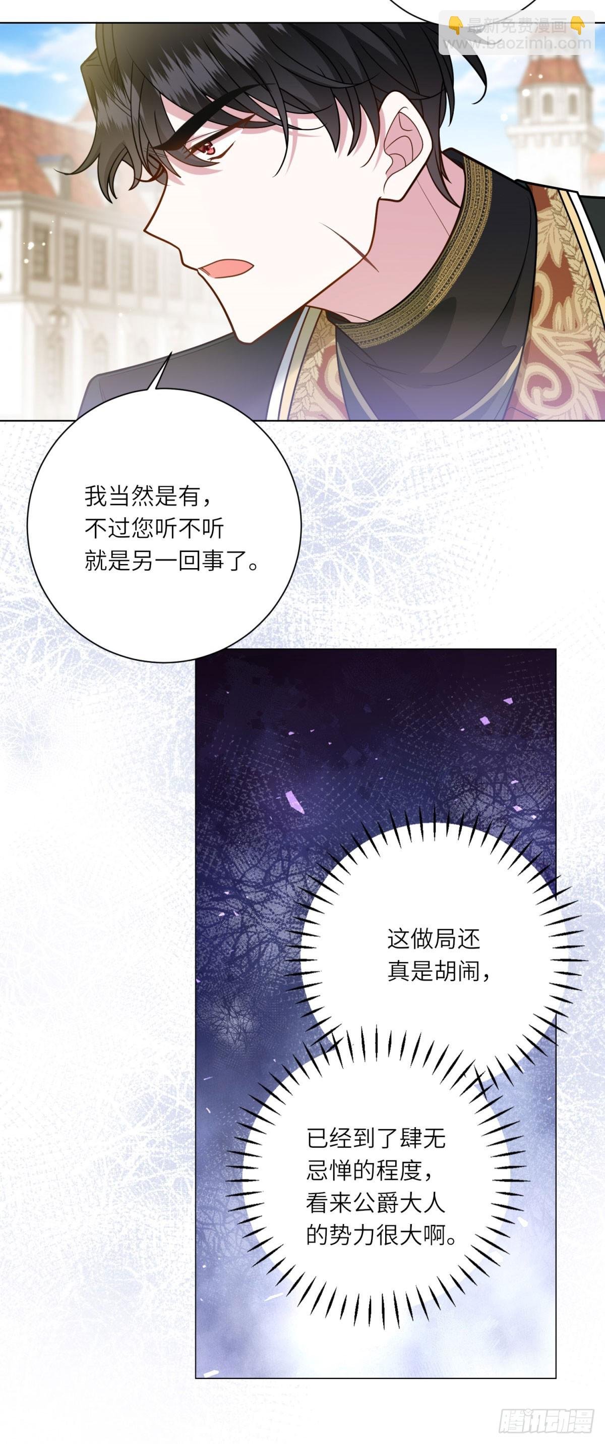 第11话 私情