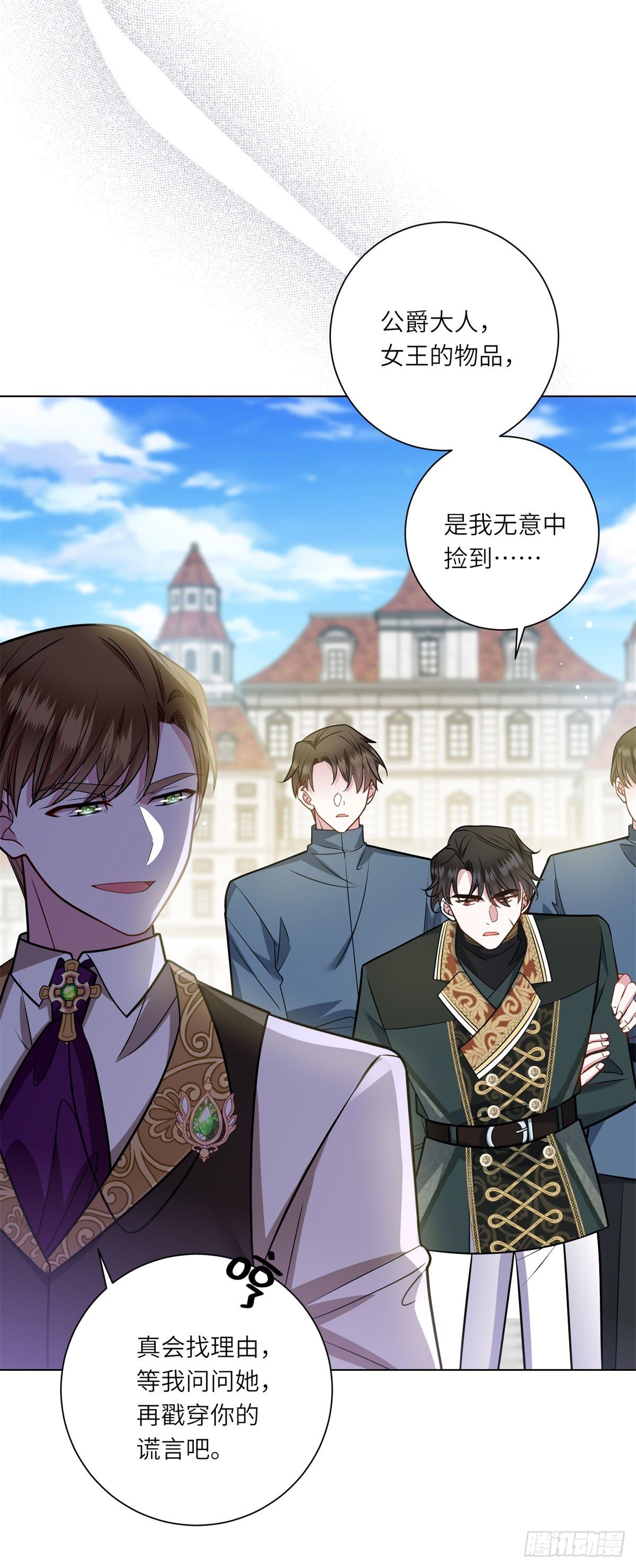 第11话 私情