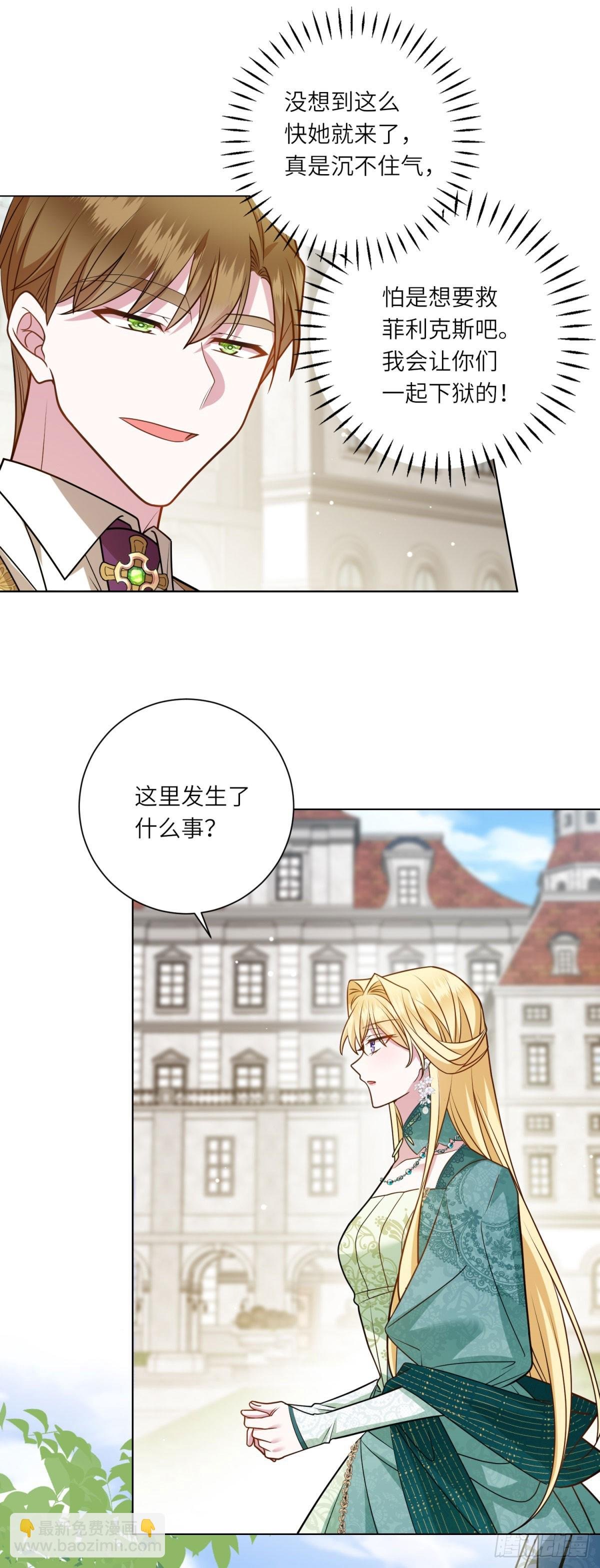 第11话 私情