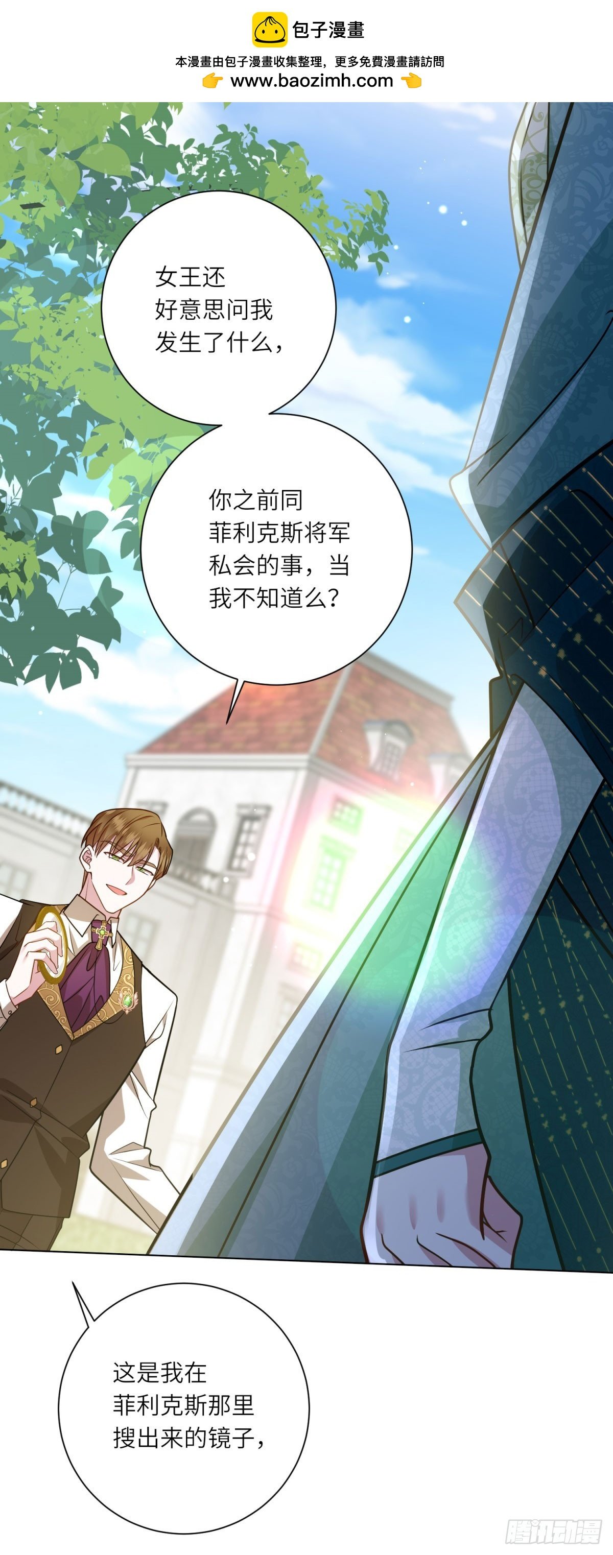 第11话 私情