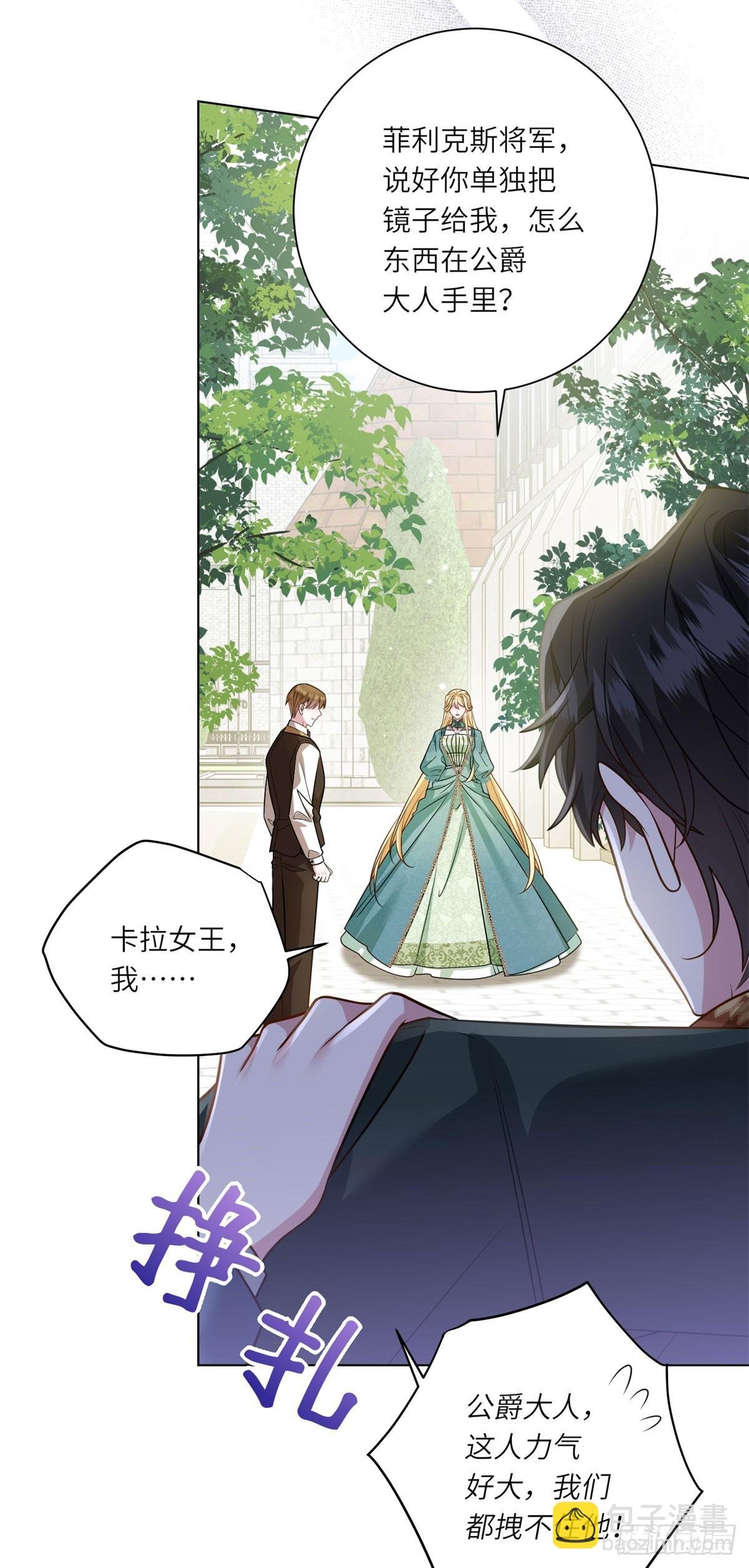 第11话 私情
