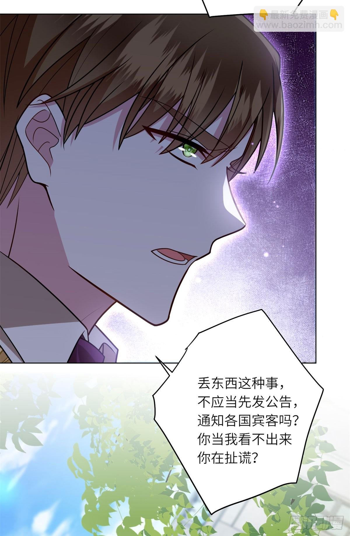 第11话 私情