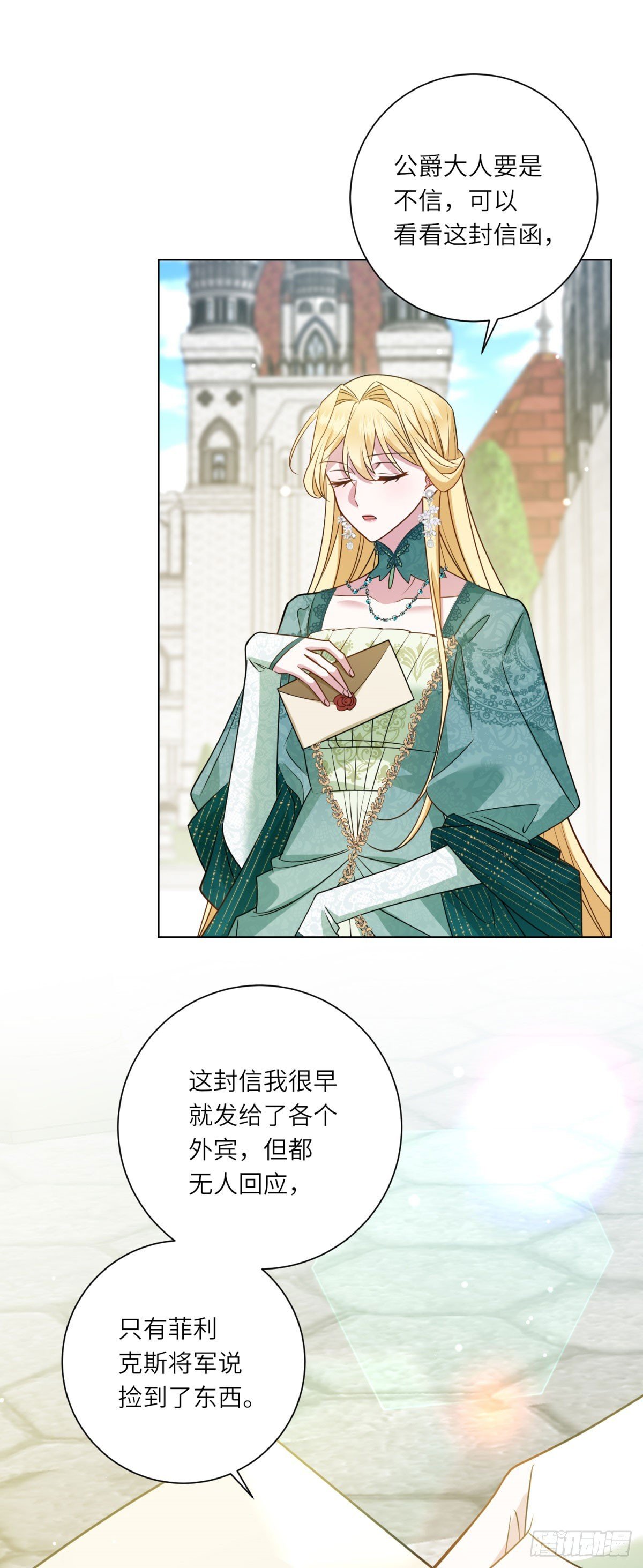 第11话 私情