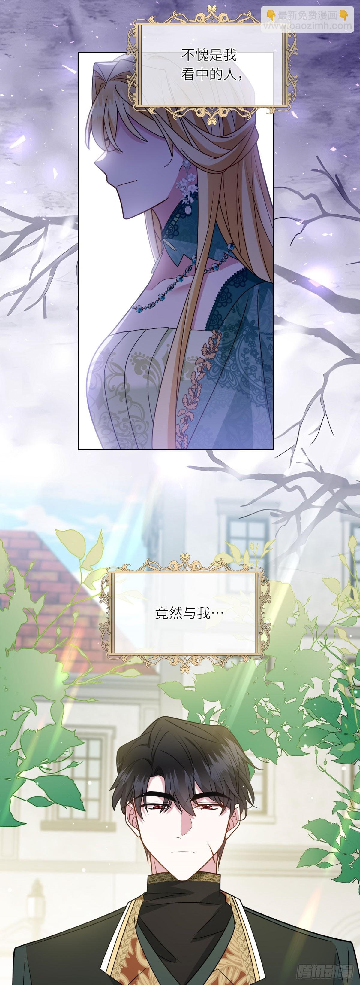 第11话 私情