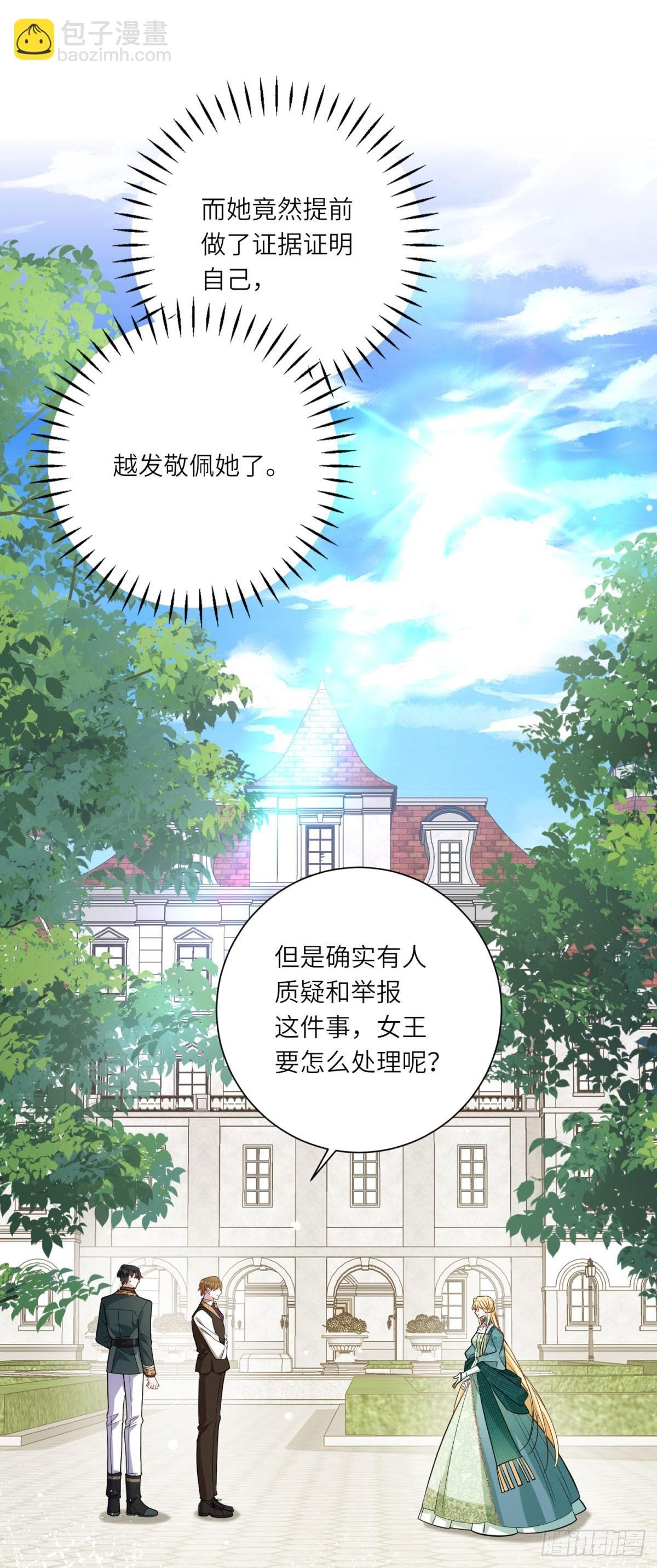 第11话 私情
