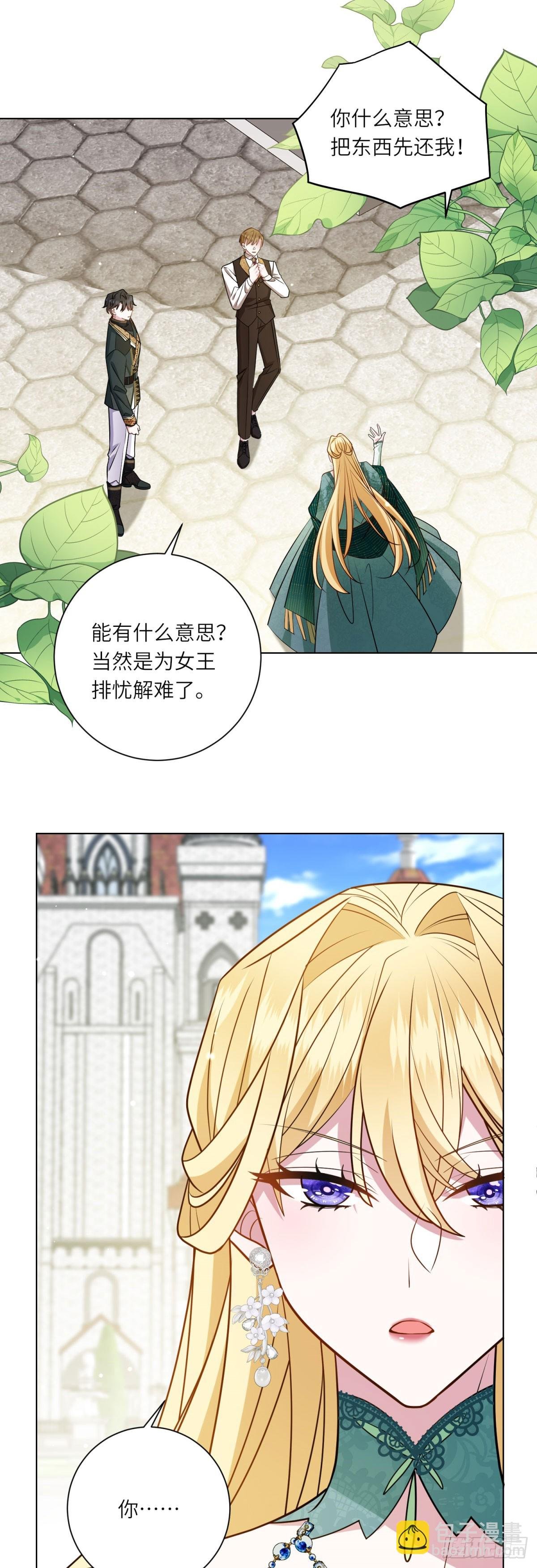 第11话 私情