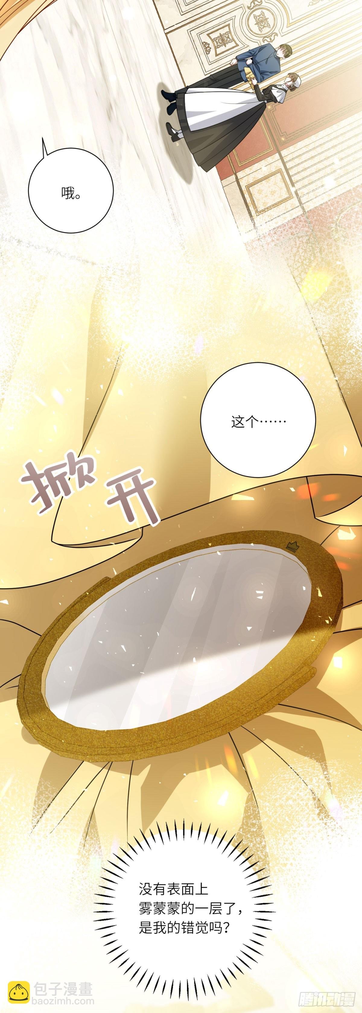 第11话 私情
