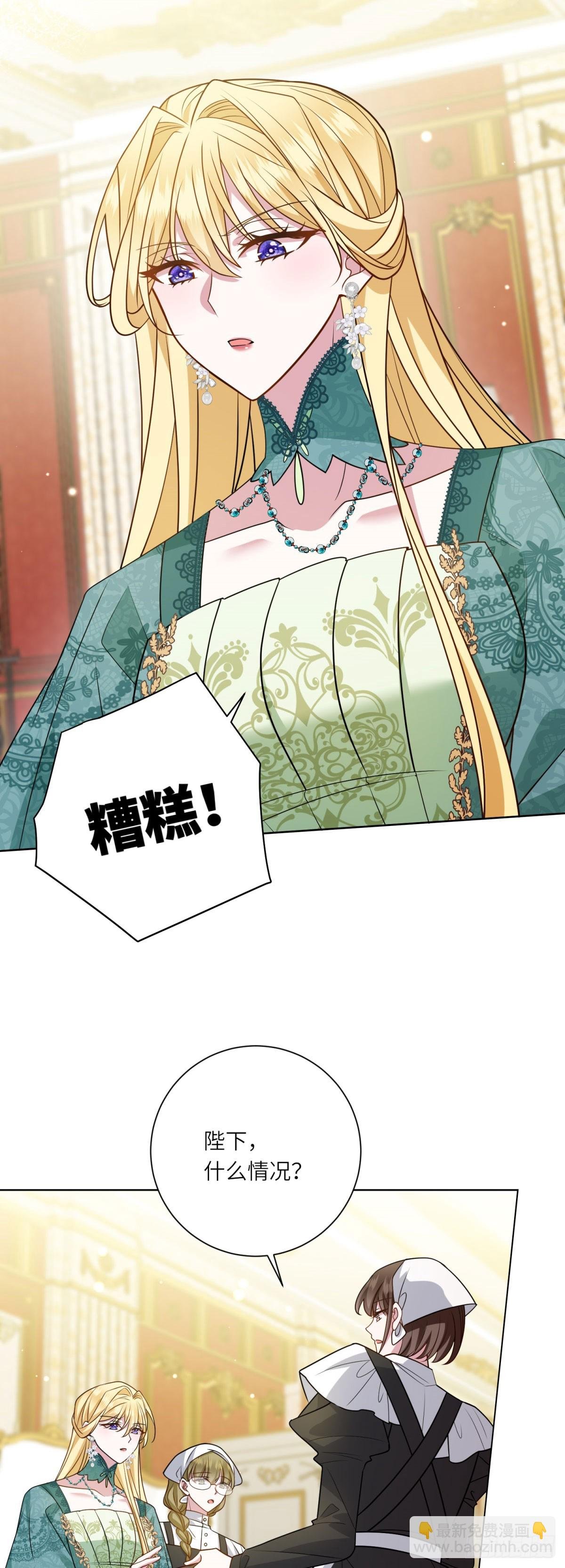 第11话 私情