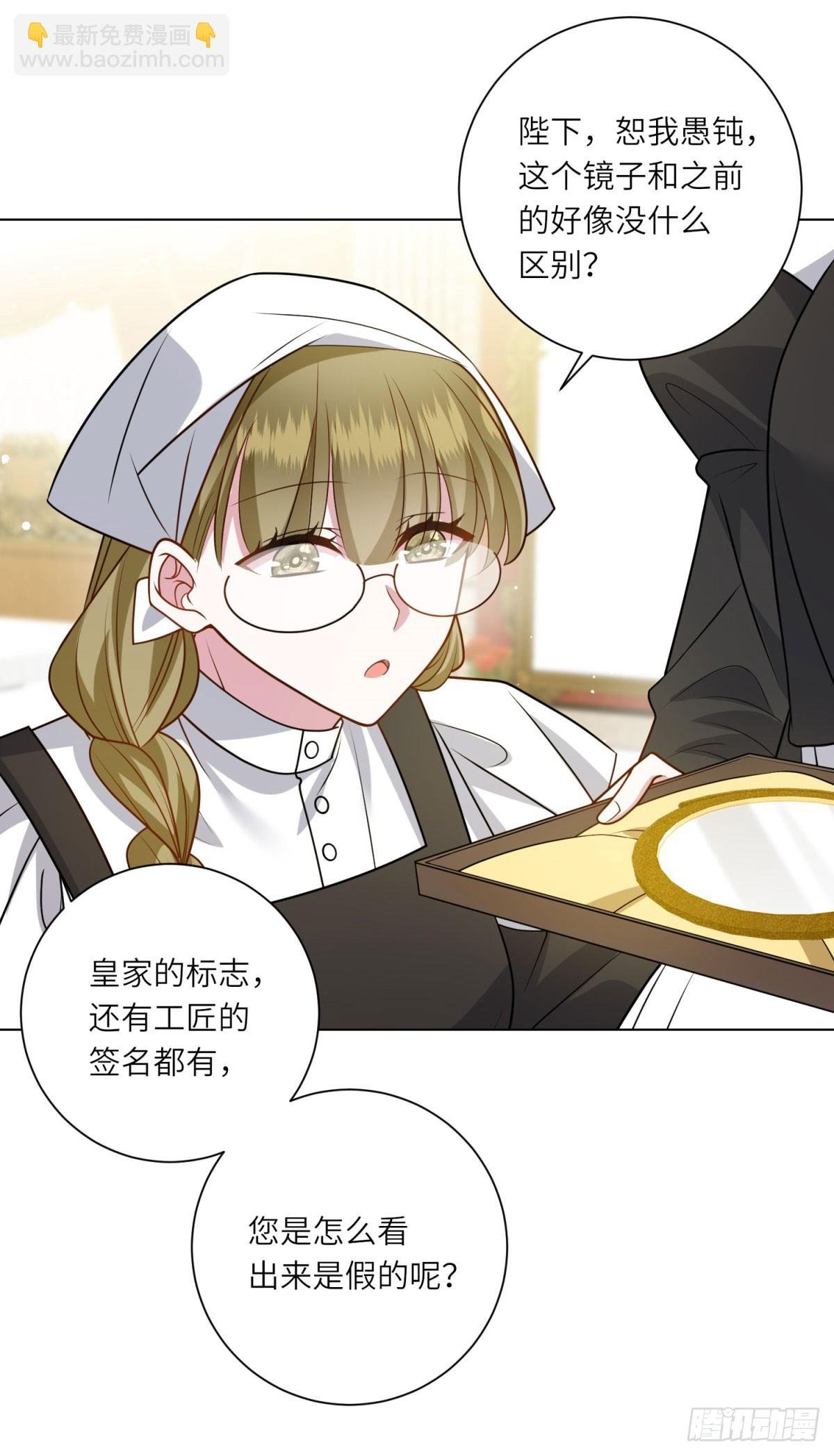 第11话 私情