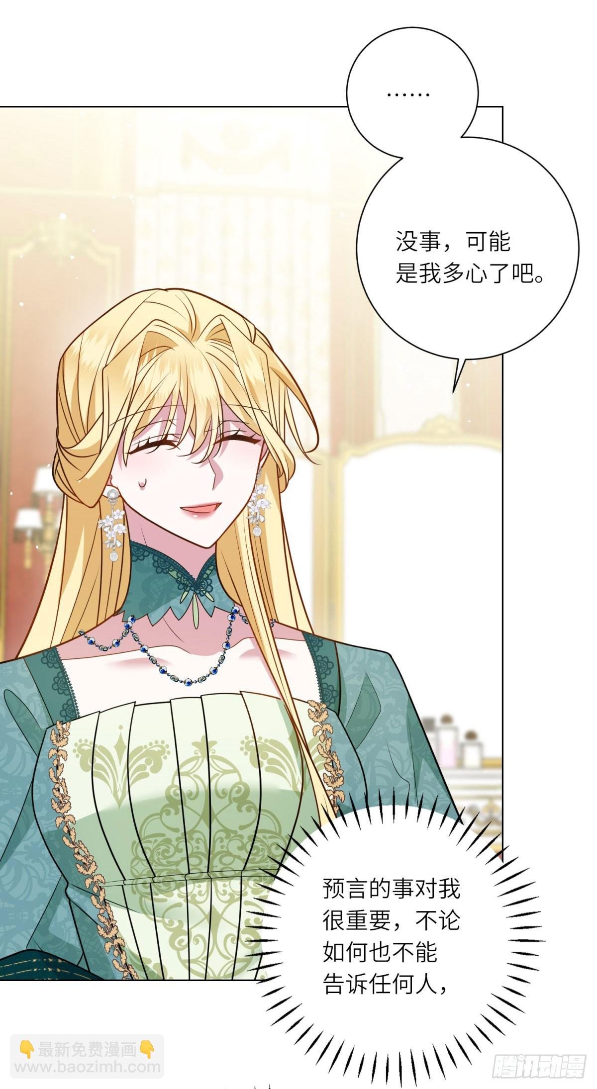 第11话 私情