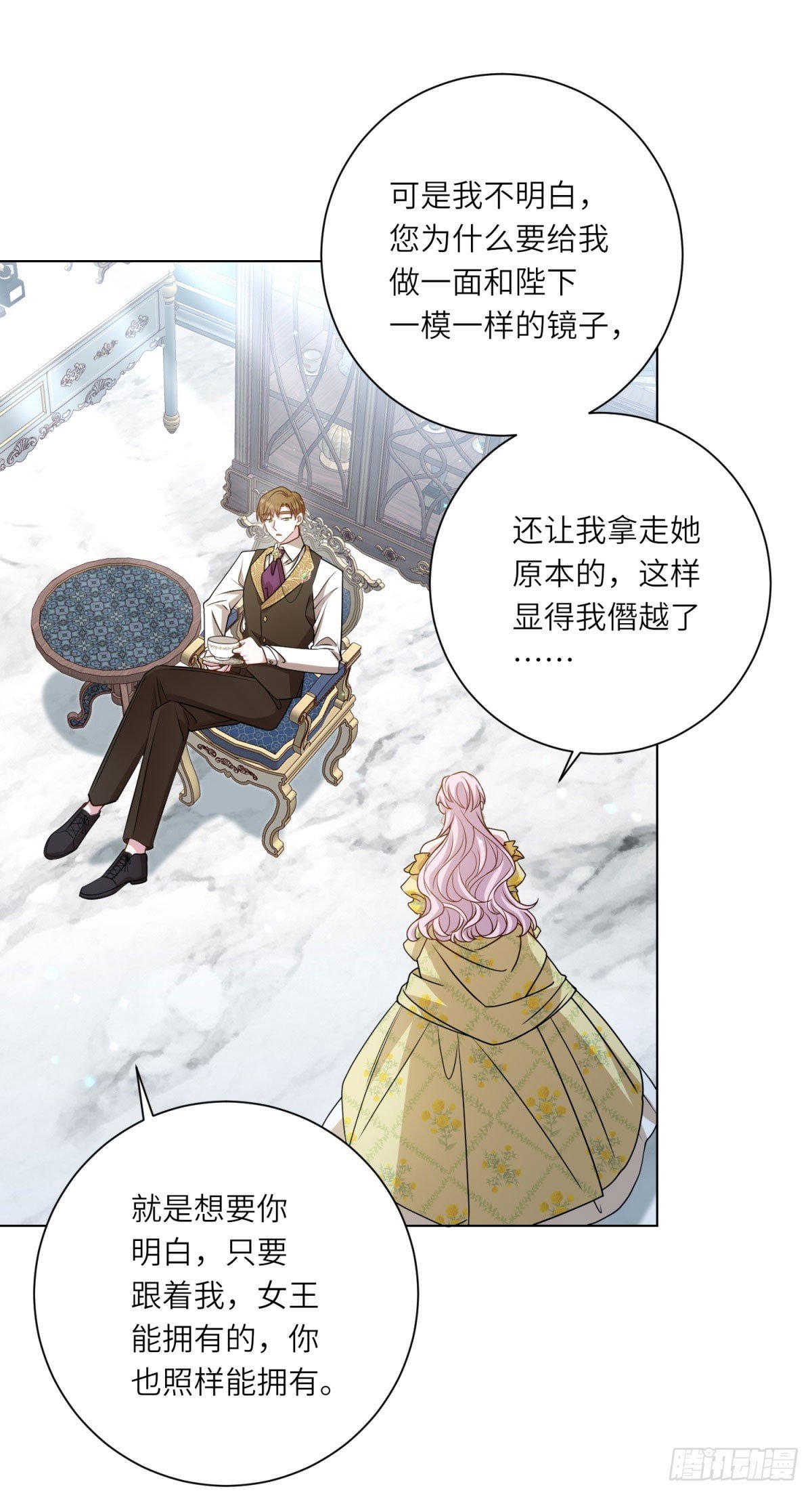 第11话 私情