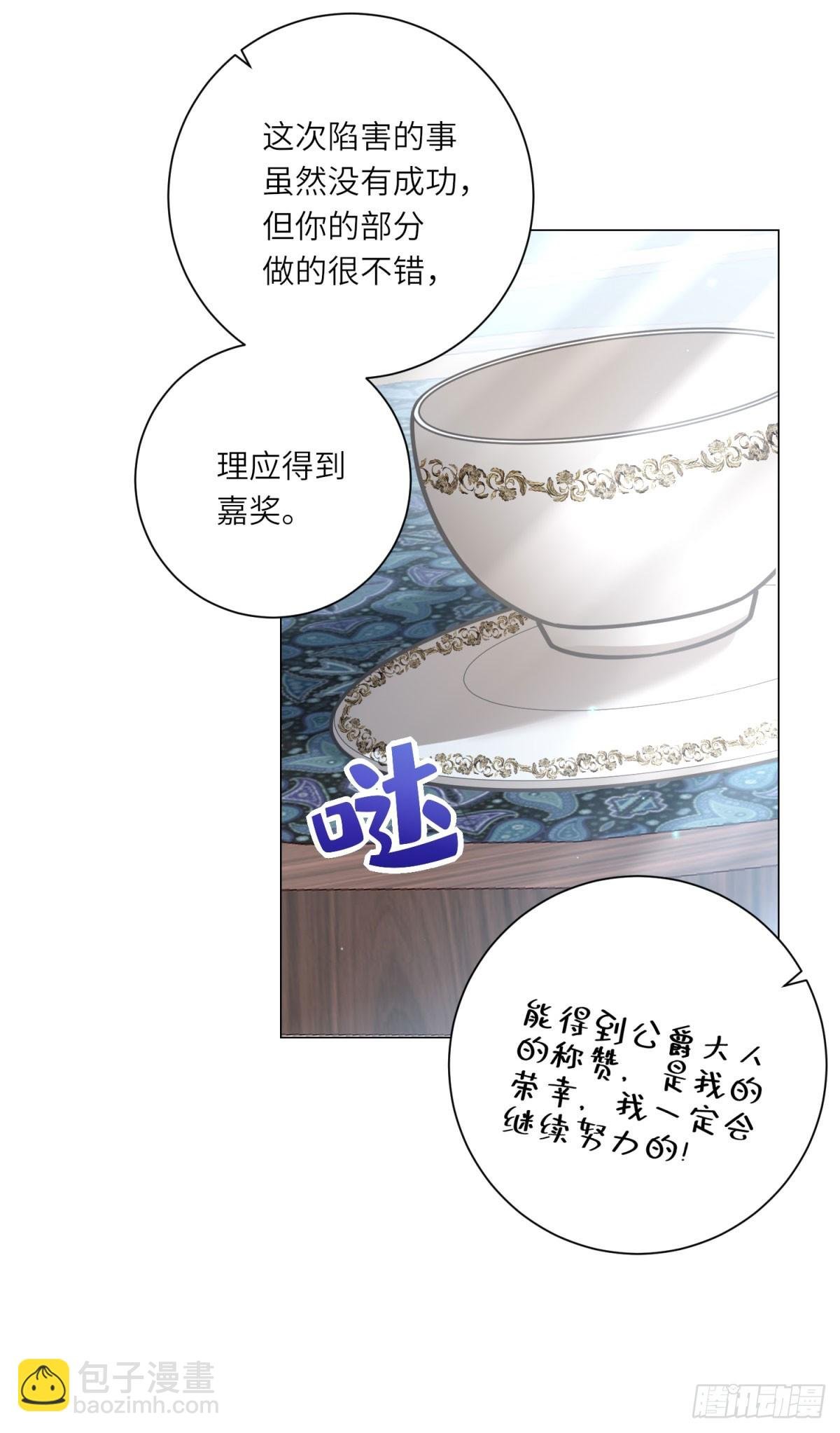 第11话 私情