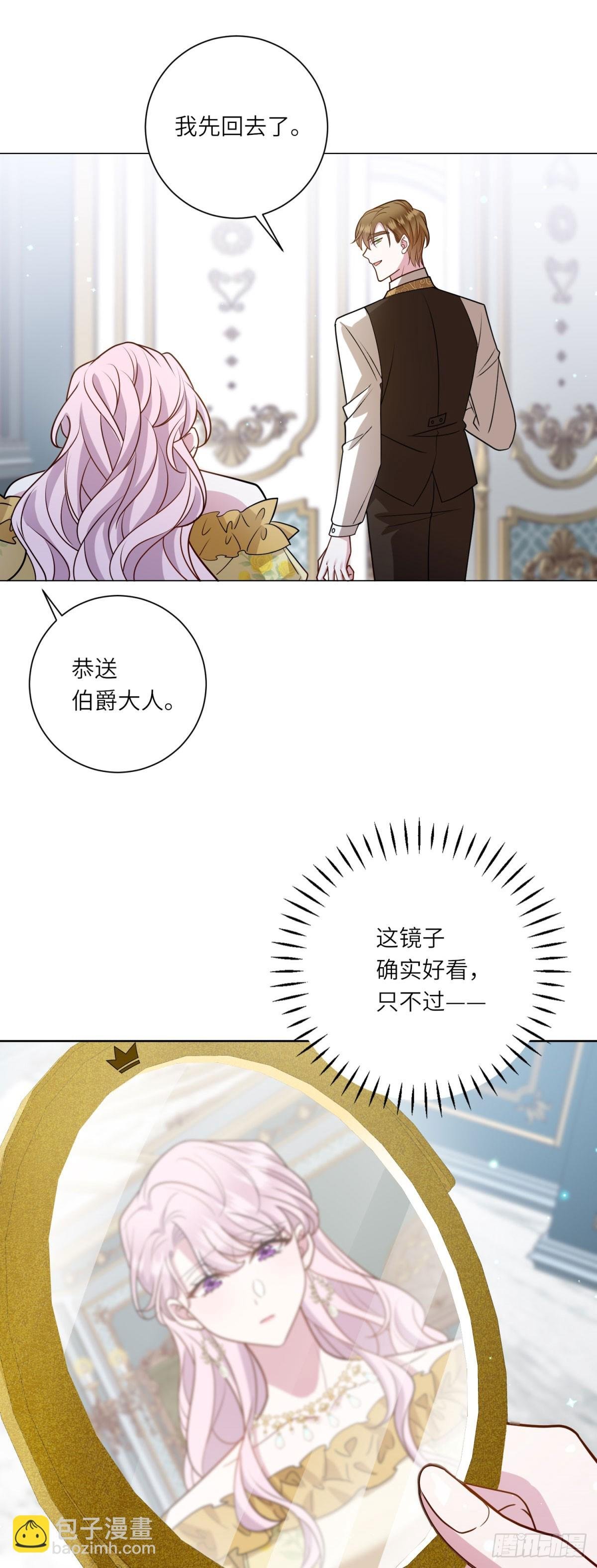 第11话 私情
