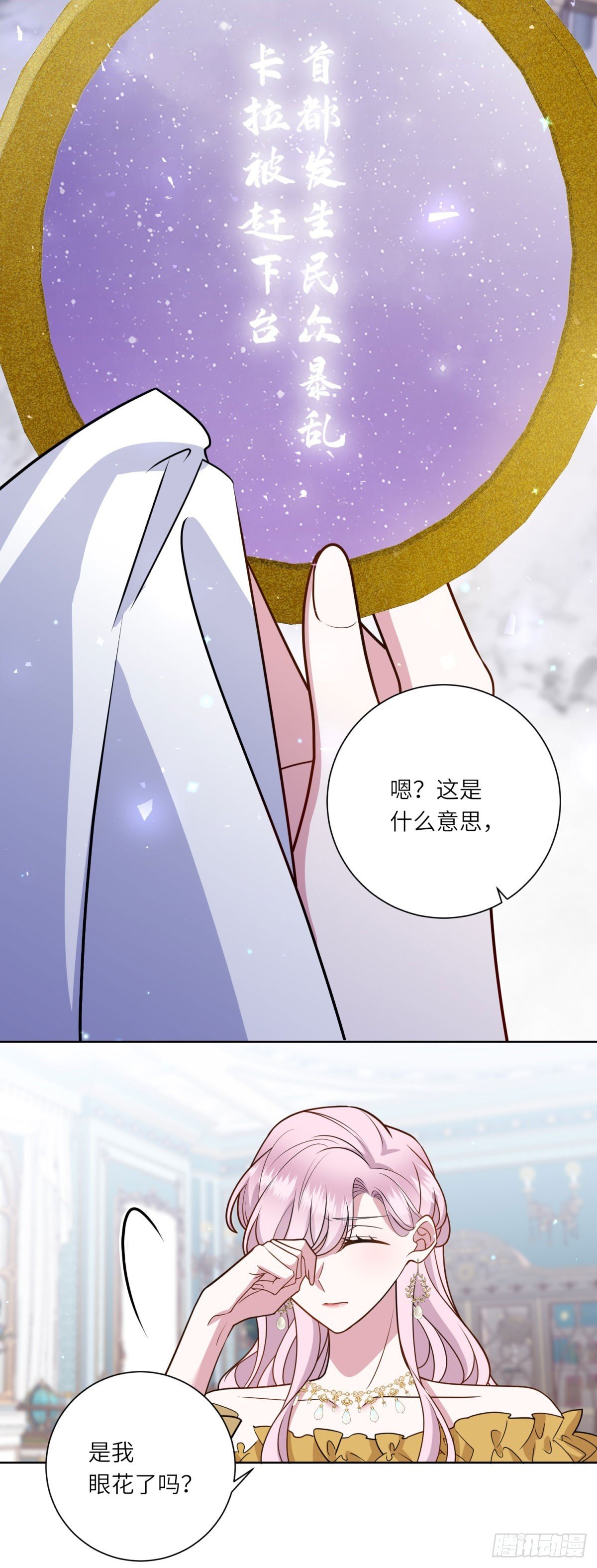 第11话 私情