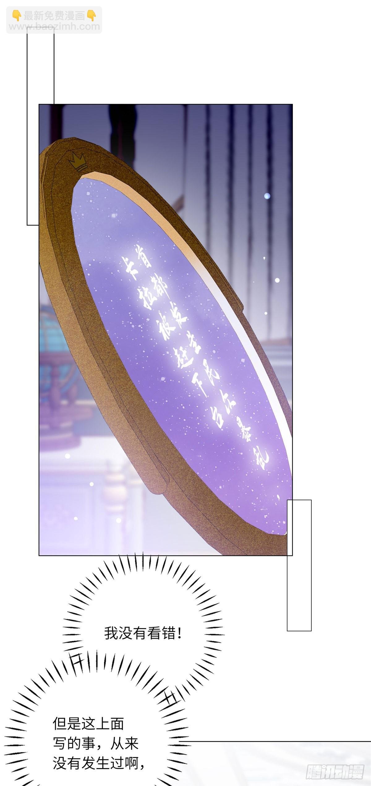 第11话 私情