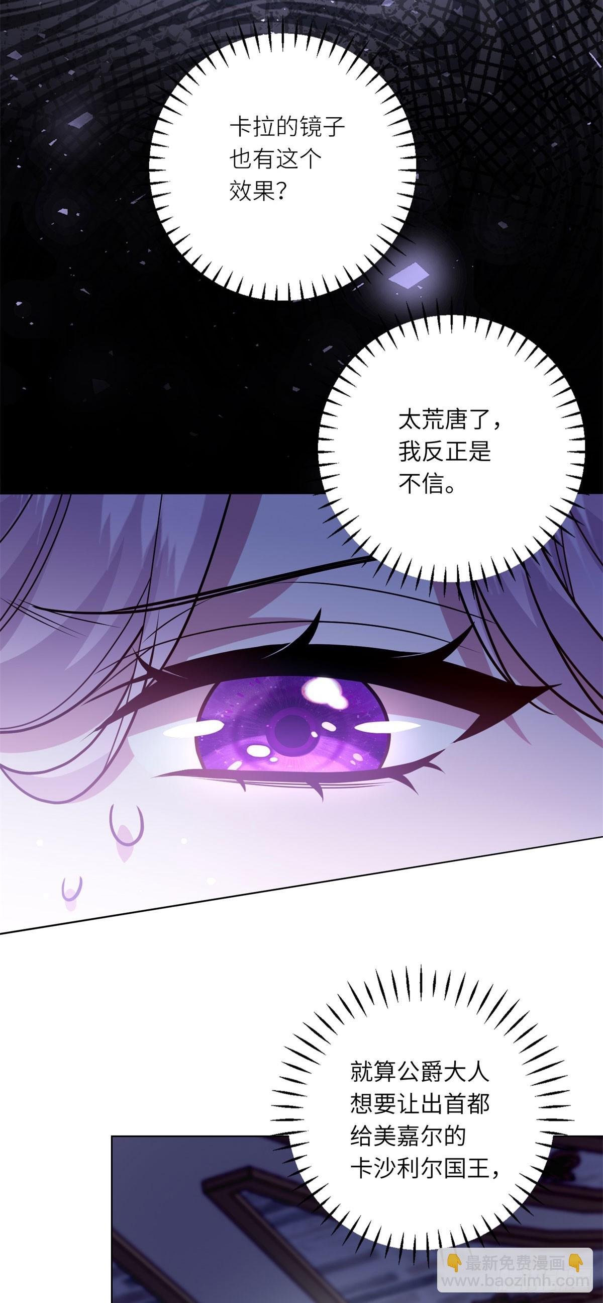 第11话 私情