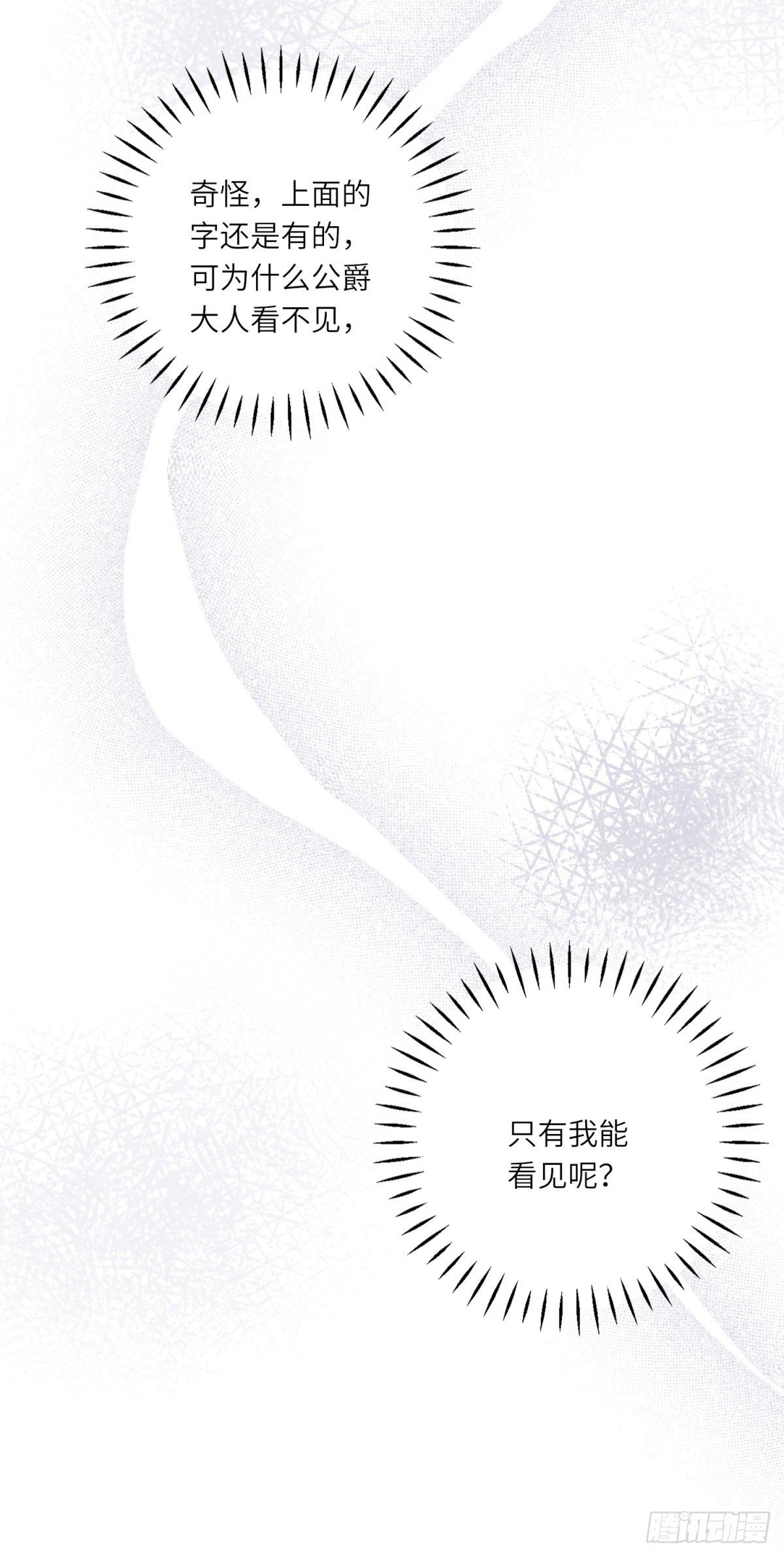 第12话 烧毁礼物