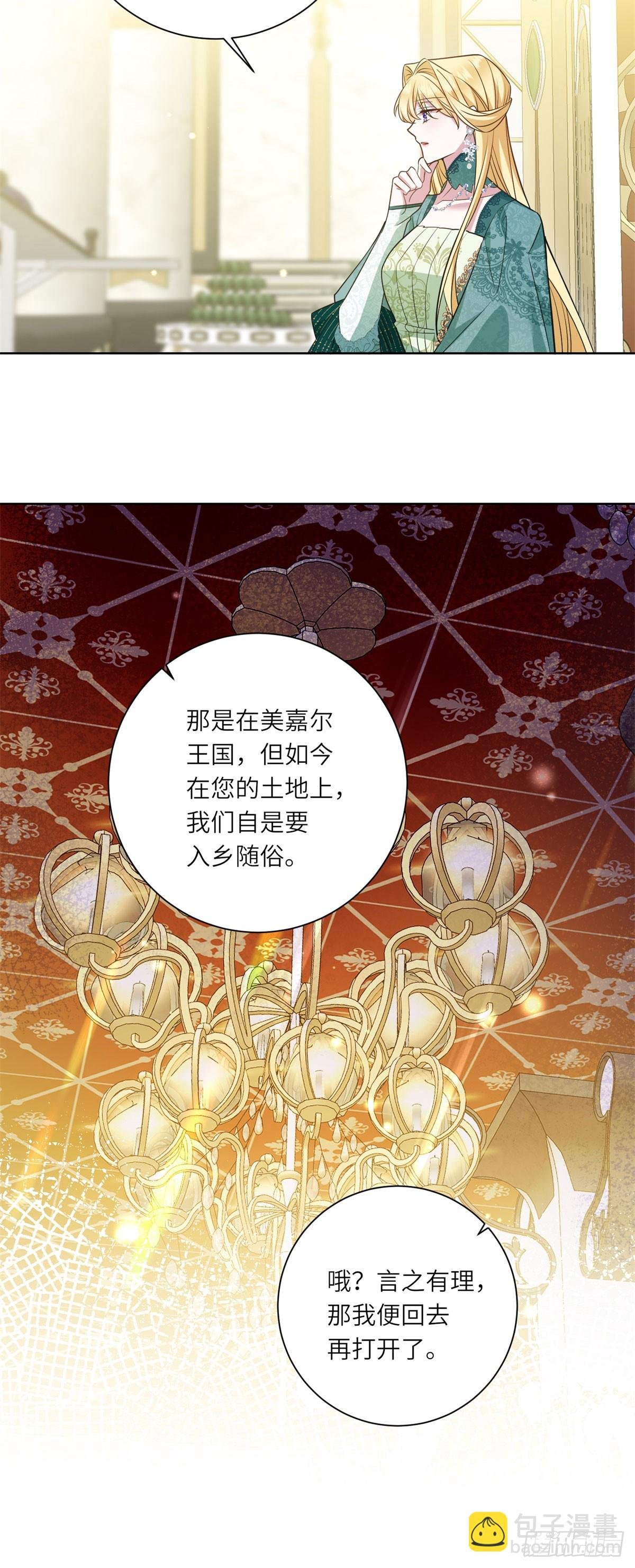 第12话 烧毁礼物