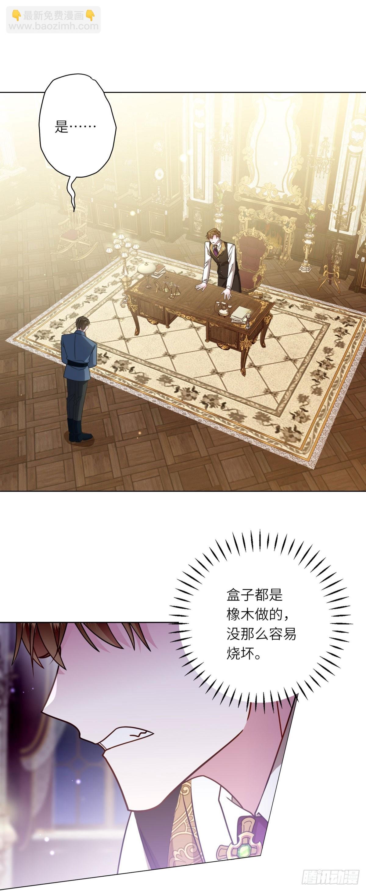 第12话 烧毁礼物