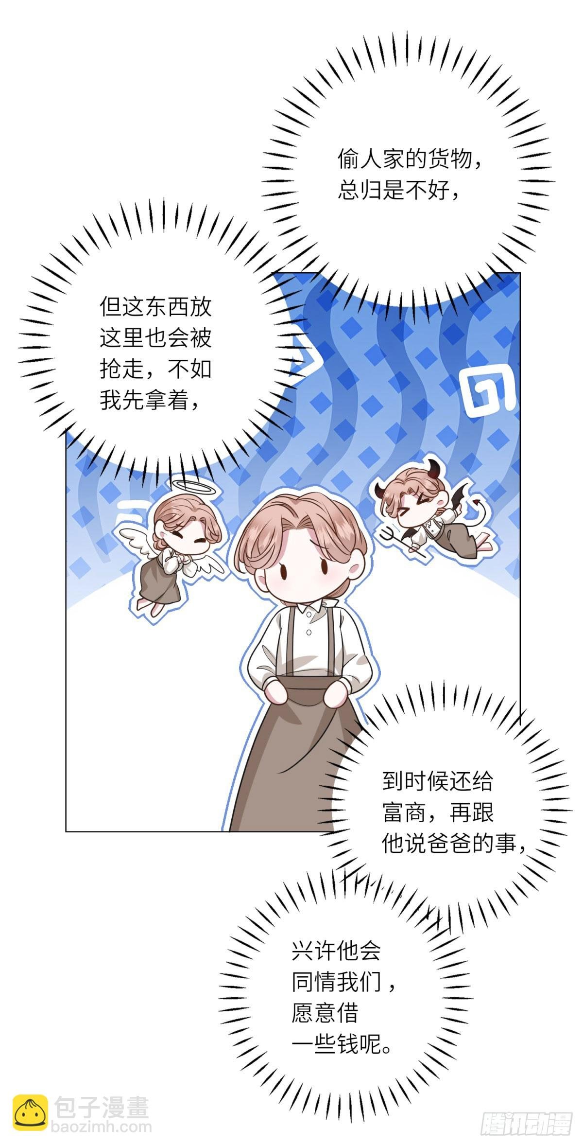 第12话 烧毁礼物