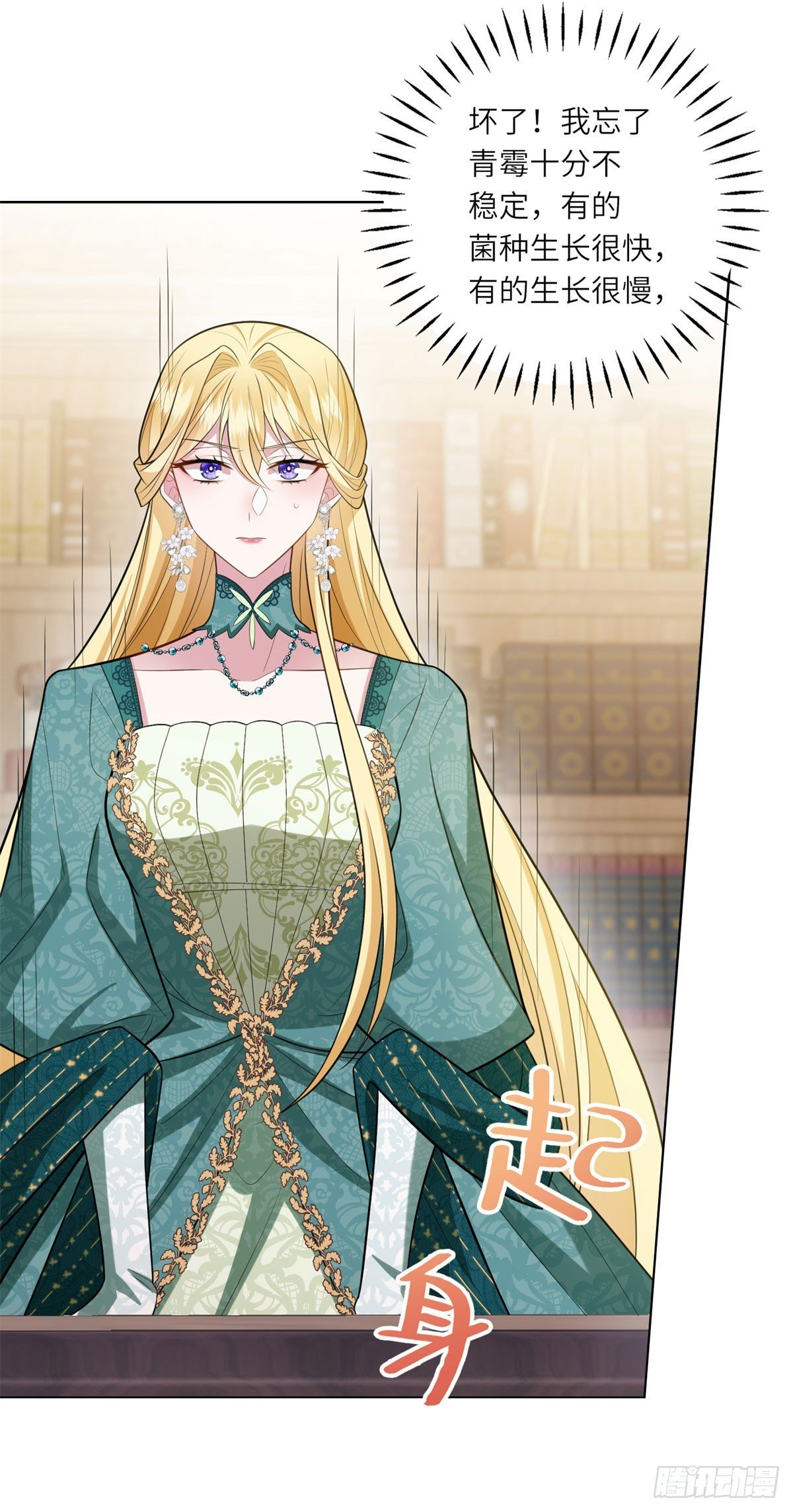 第13话 瘟疫