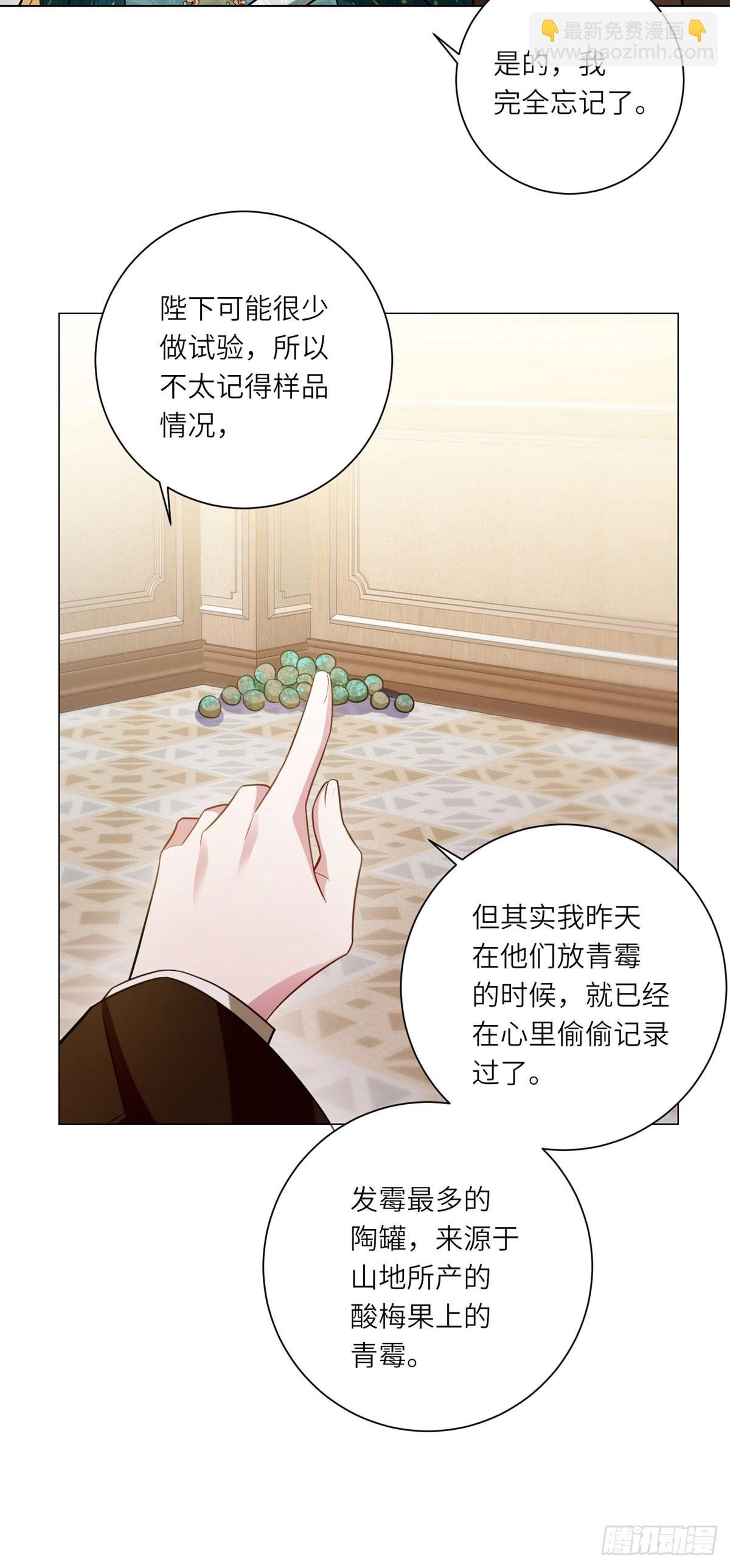 第13话 瘟疫