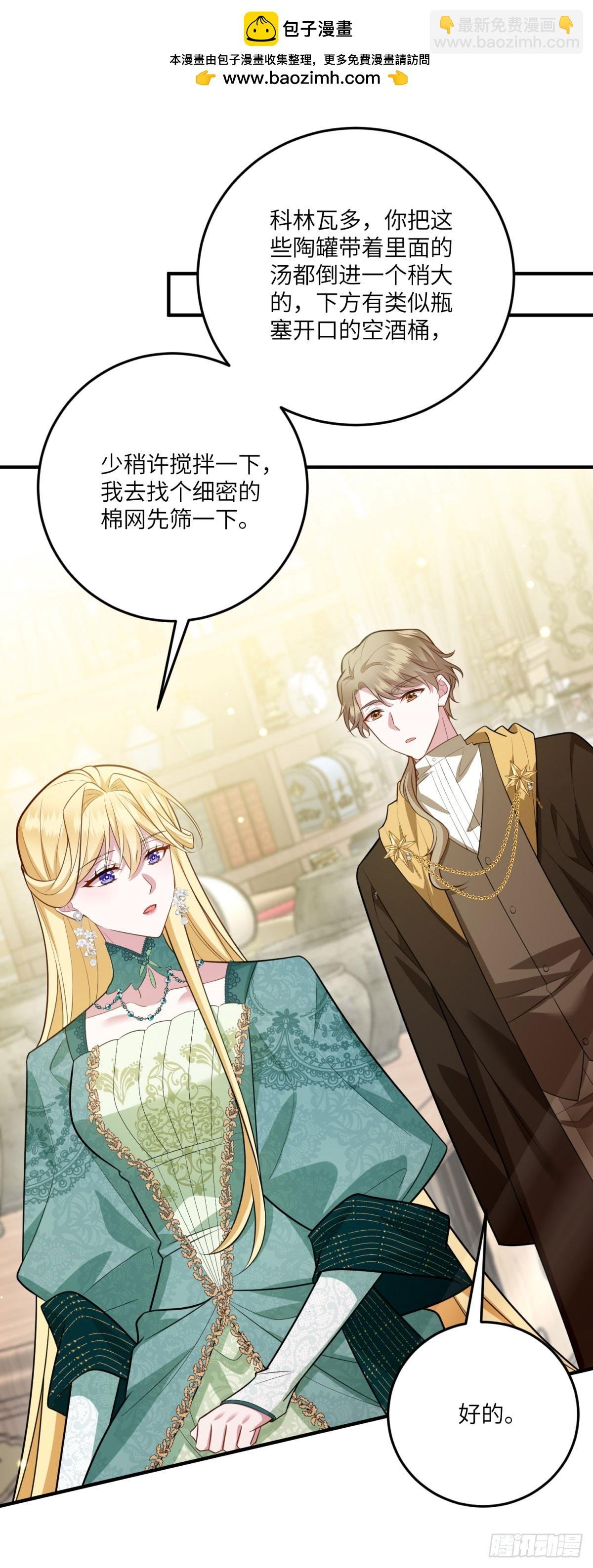 第14话 痊愈的少女