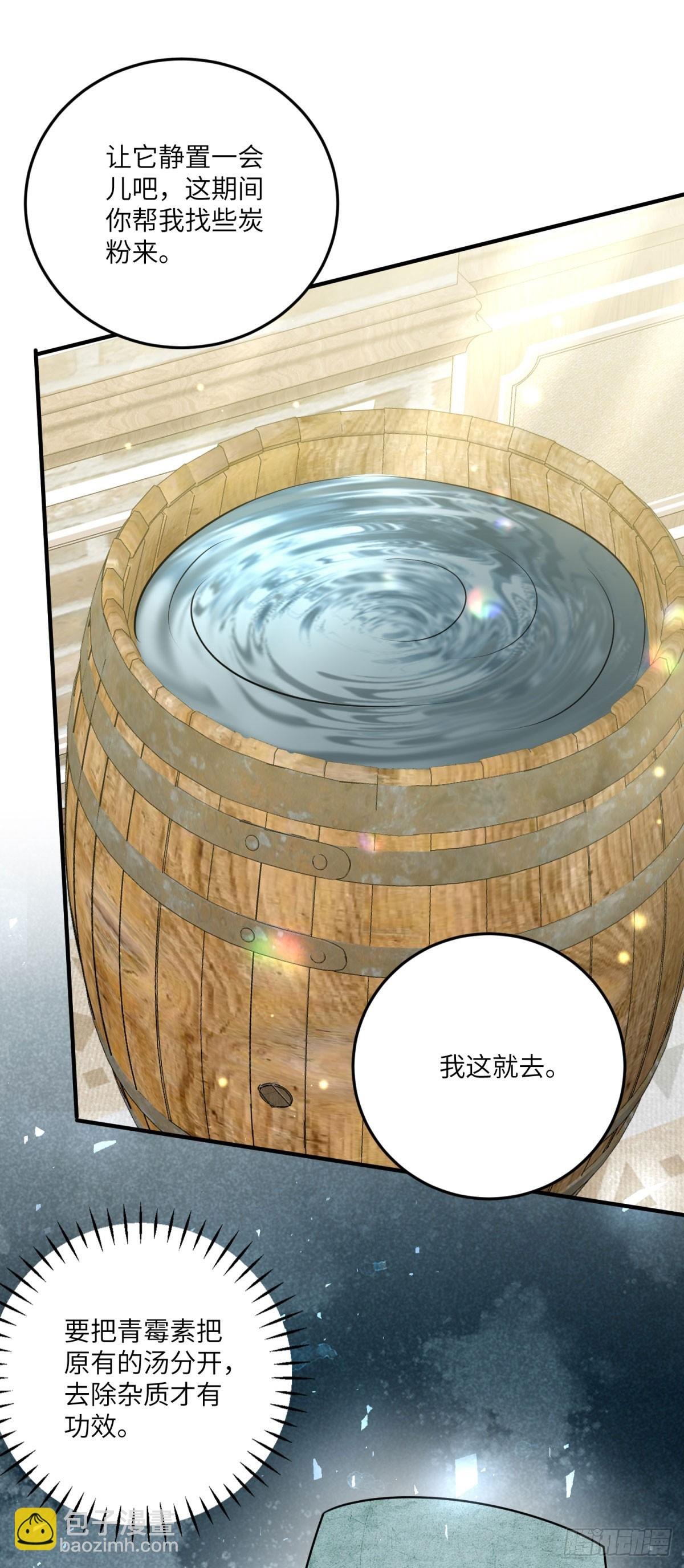 第14话 痊愈的少女