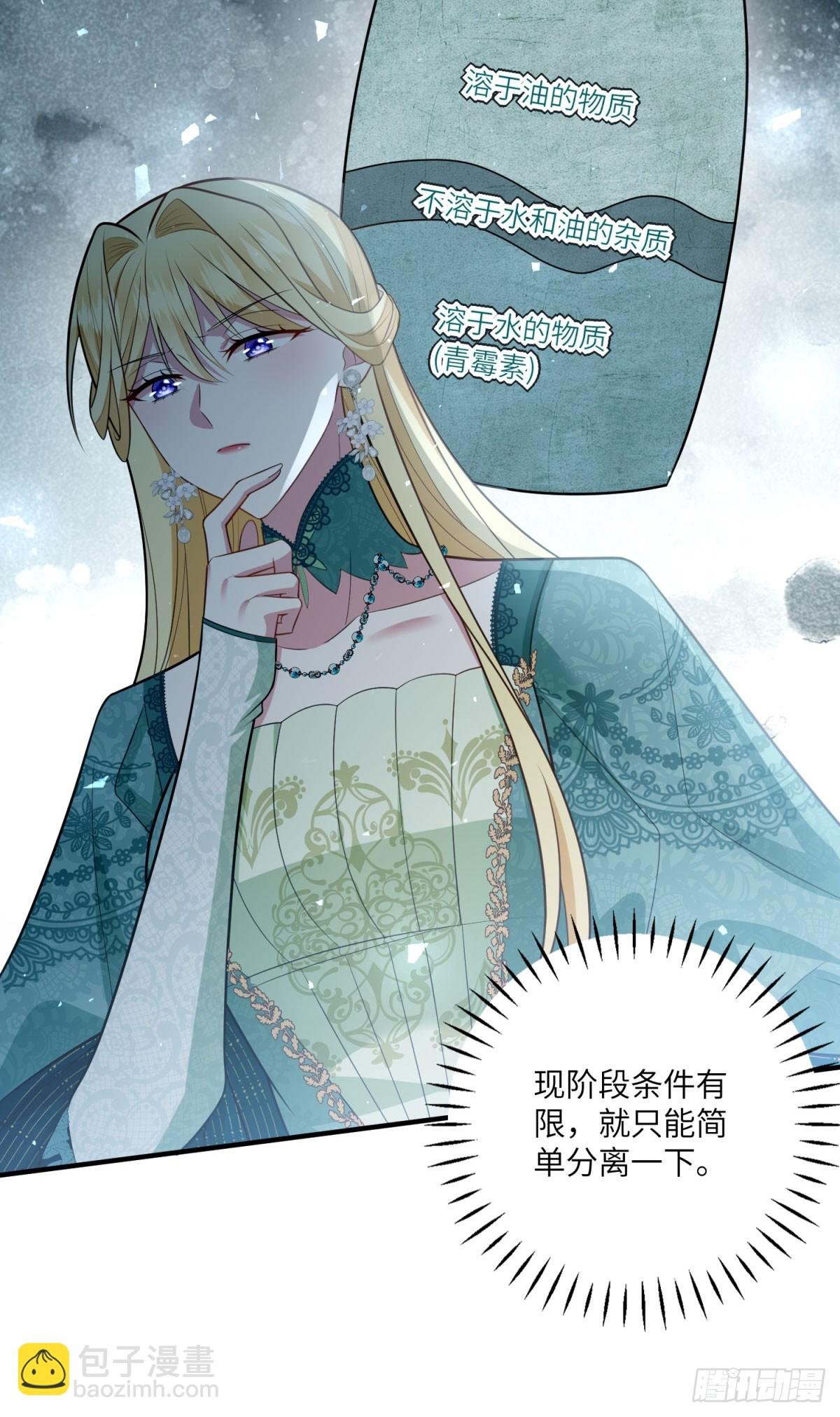 第14话 痊愈的少女