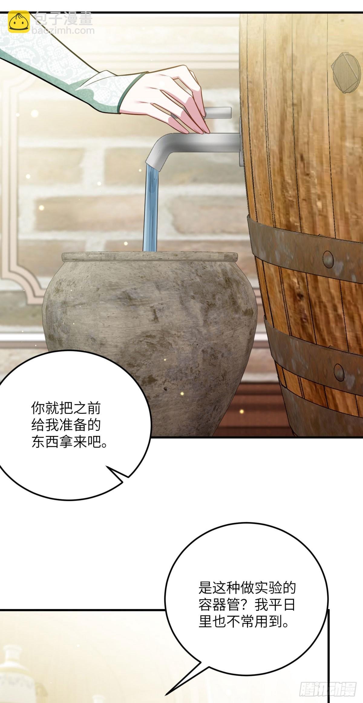 第14话 痊愈的少女