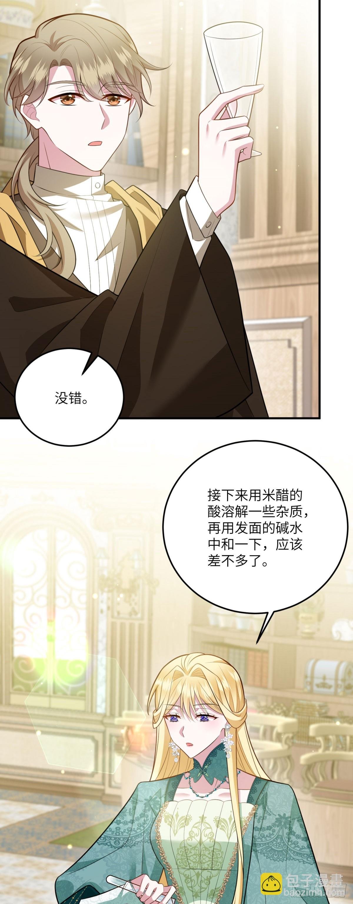 第14话 痊愈的少女