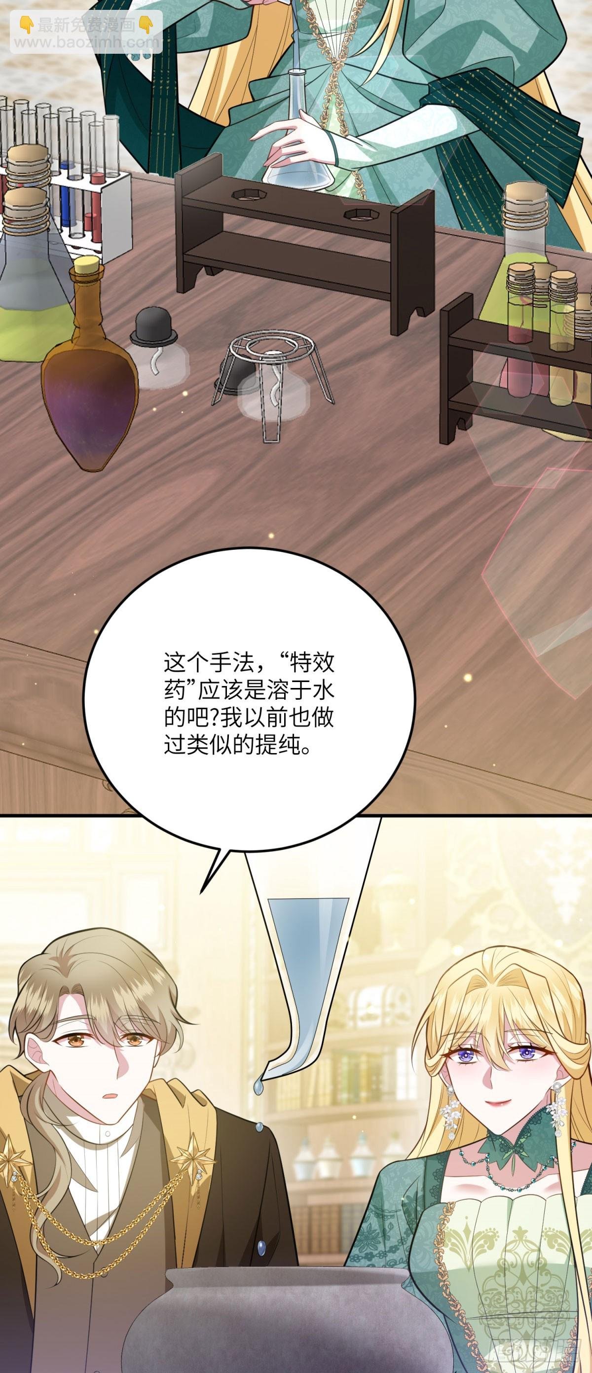 第14话 痊愈的少女